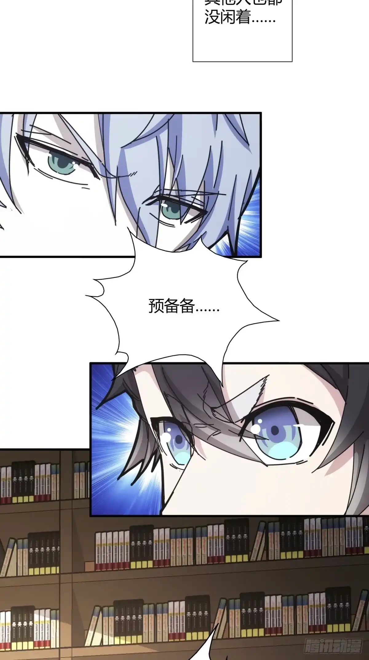 太虚公寓 第二十七话 第4页