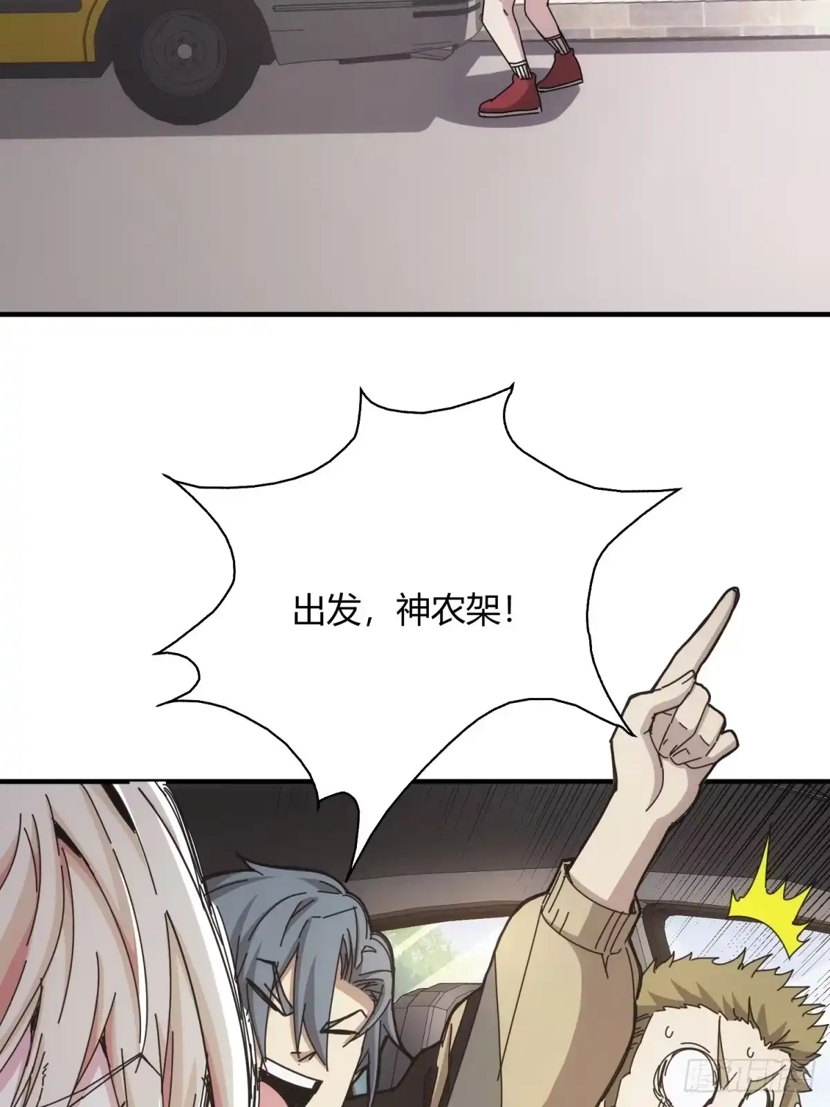 太虚公寓 第二十七话 第28页