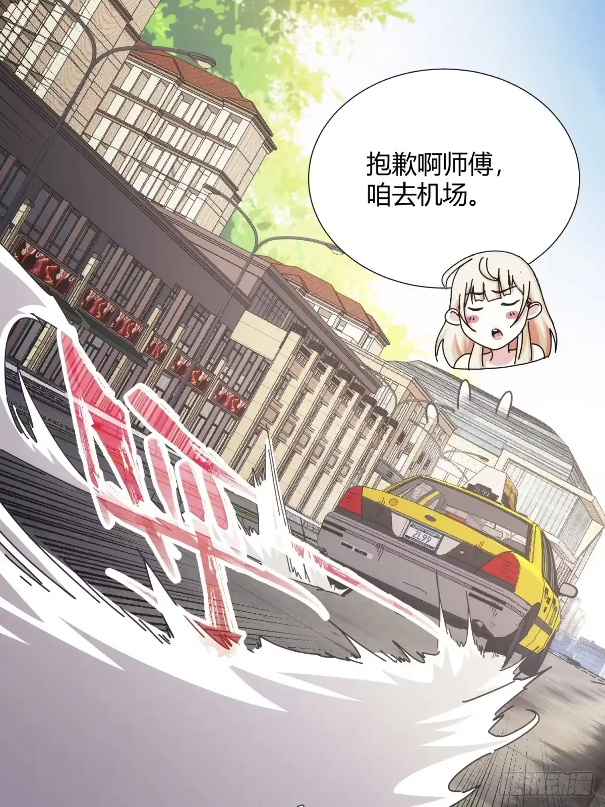 太虚公寓 第二十七话 第30页