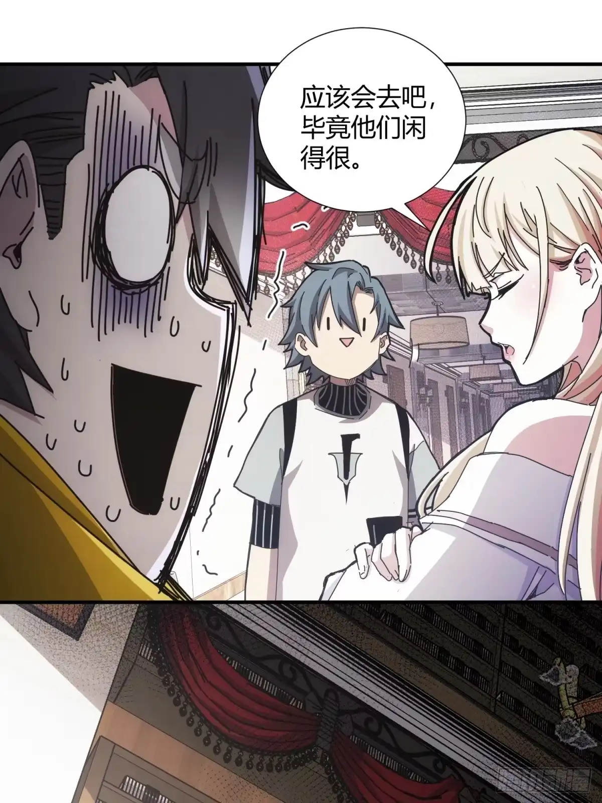太虚公寓 第二十七话 第24页