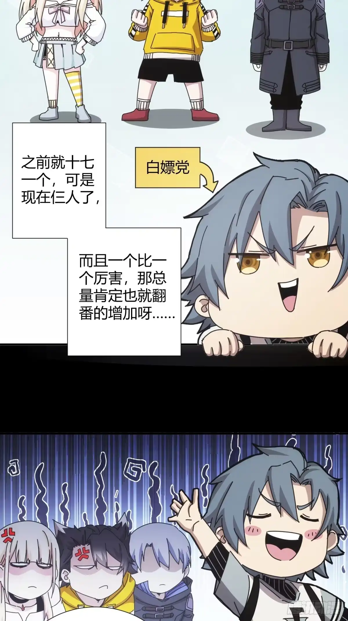 太虚公寓 第二十七话 第21页