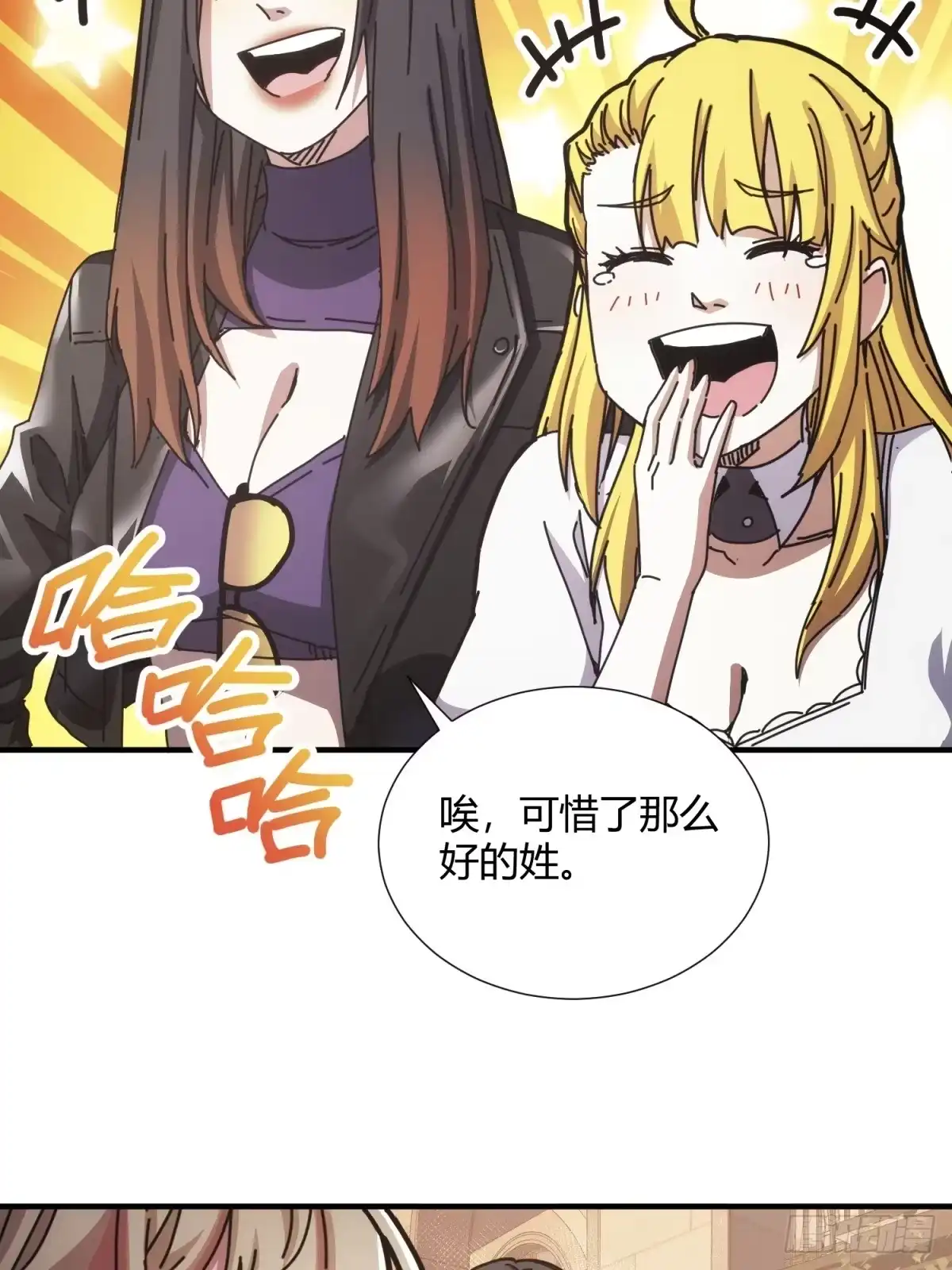 太虚公寓 第二十八话 第19页