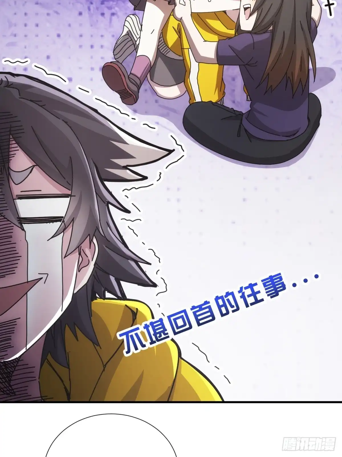 太虚公寓 第二十八话 第14页