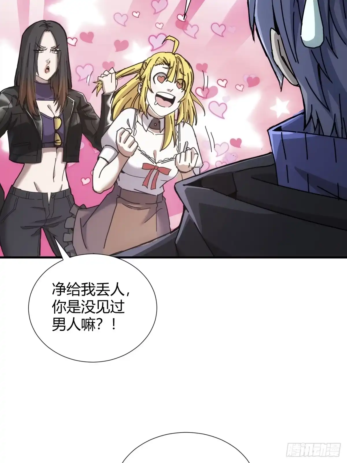 太虚公寓 第二十八话 第24页