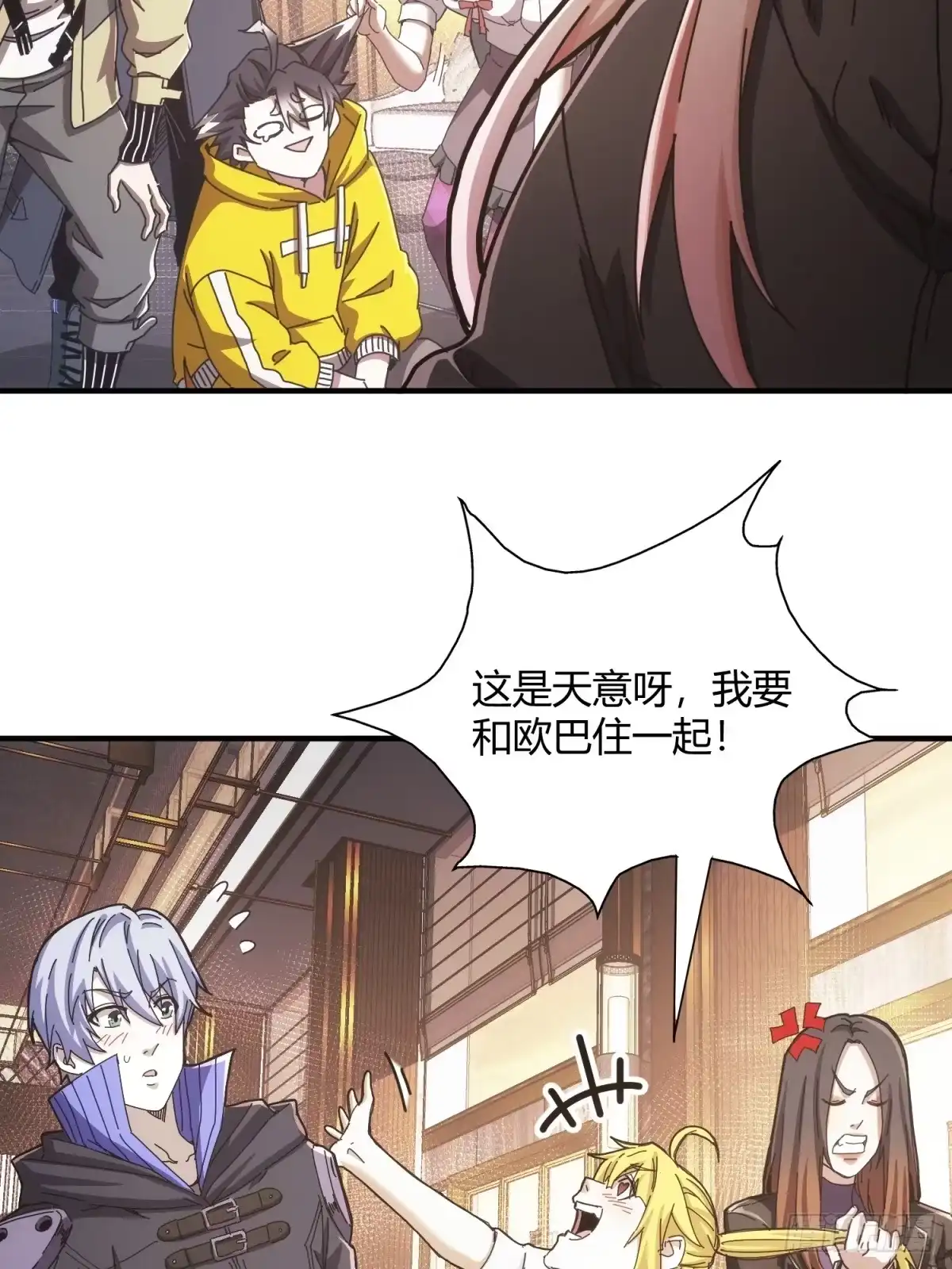太虚公寓 第二十八话 第36页