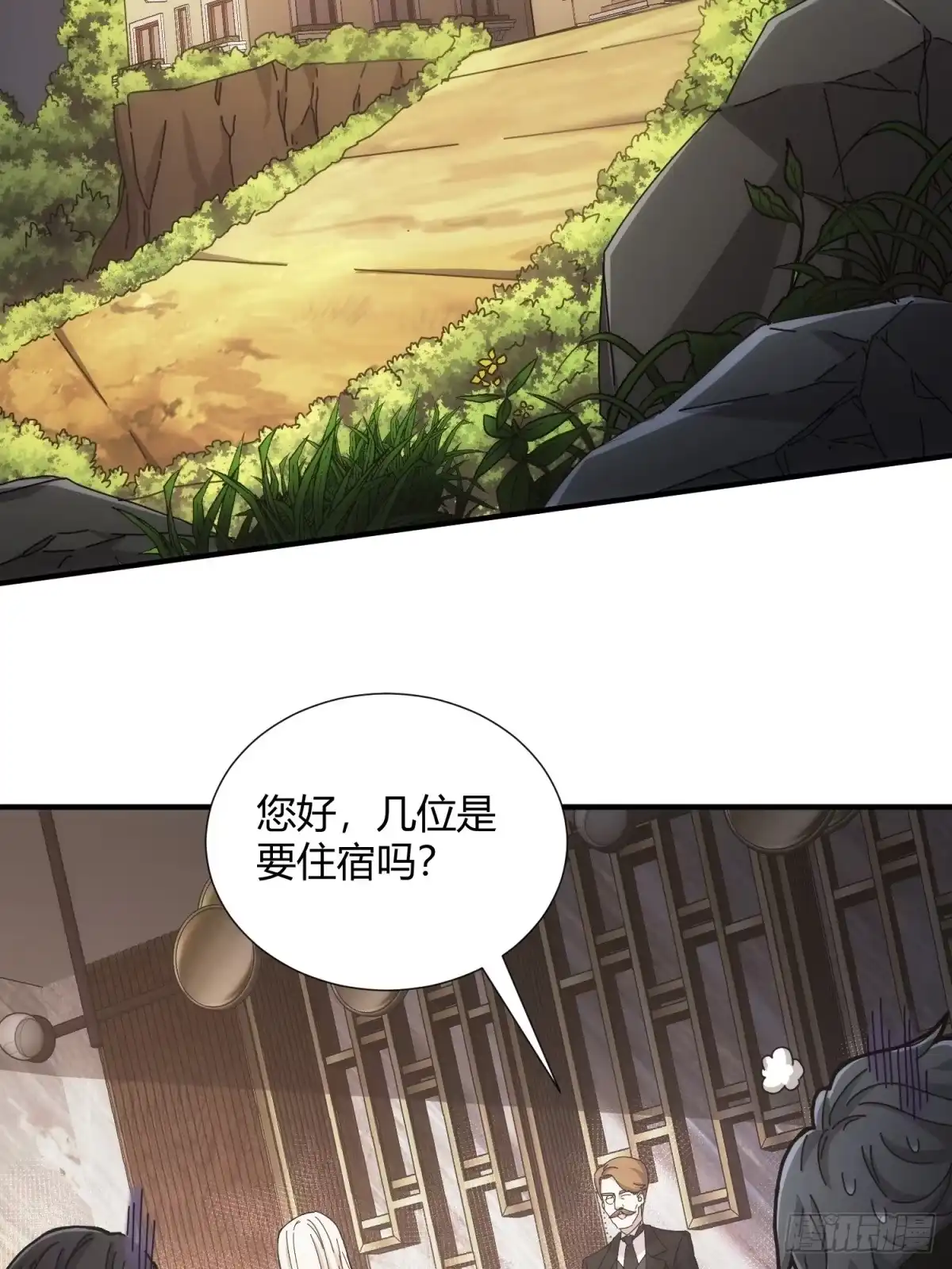 太虚公寓 第二十八话 第32页
