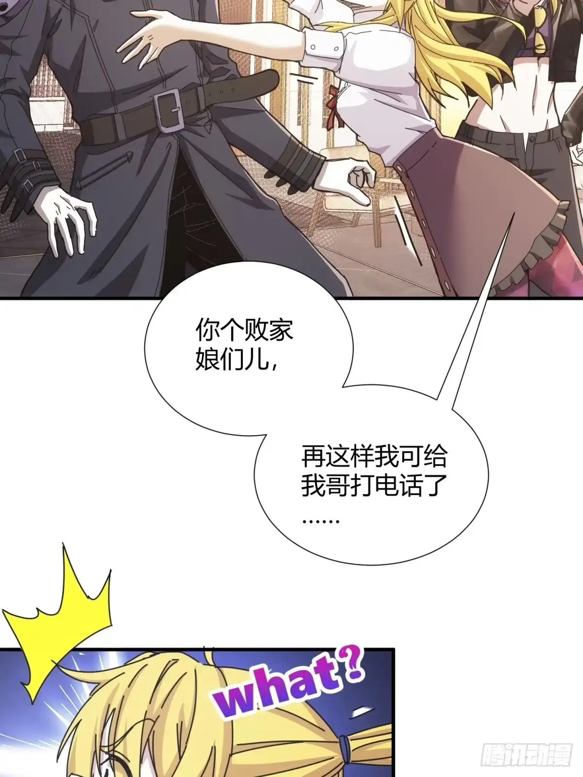 太虚公寓 第二十八话 第37页