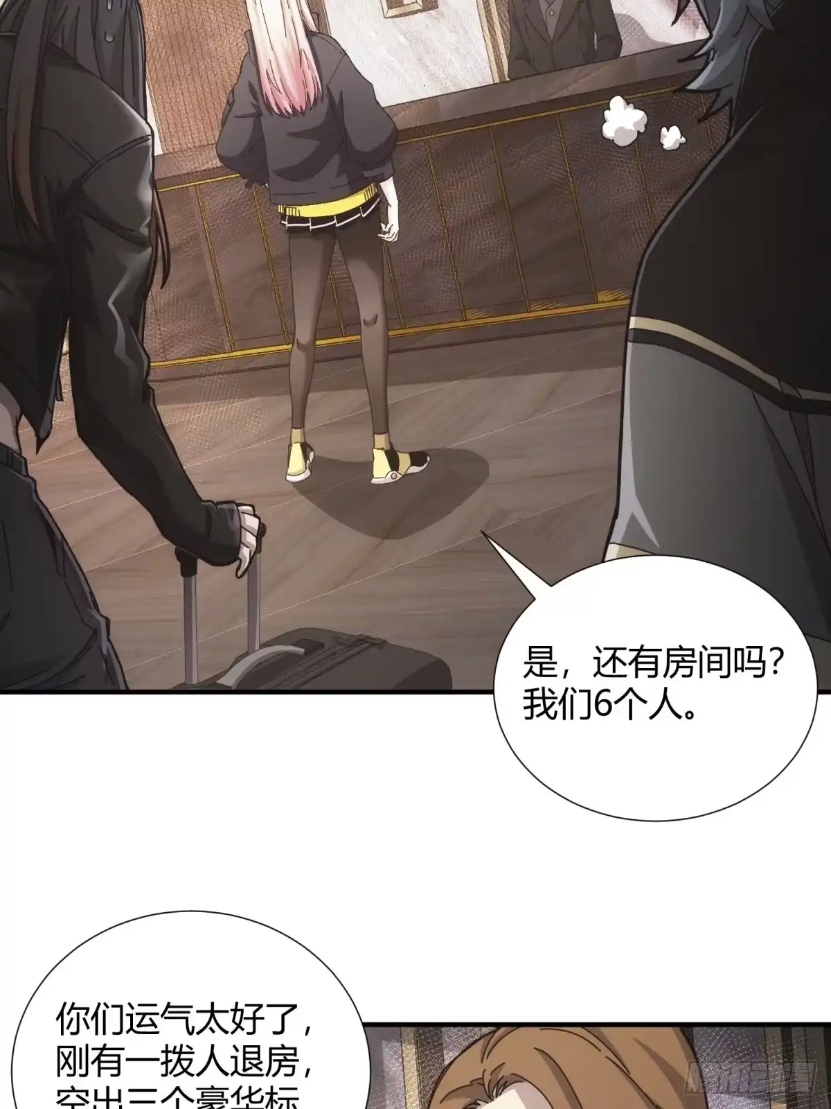 太虚公寓 第二十八话 第33页