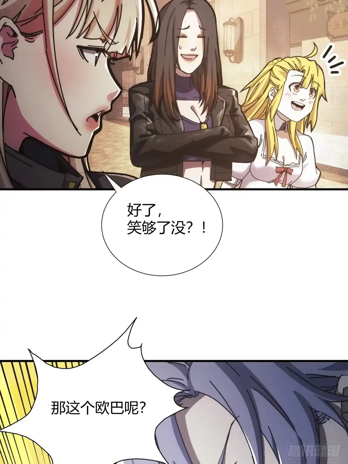 太虚公寓 第二十八话 第20页