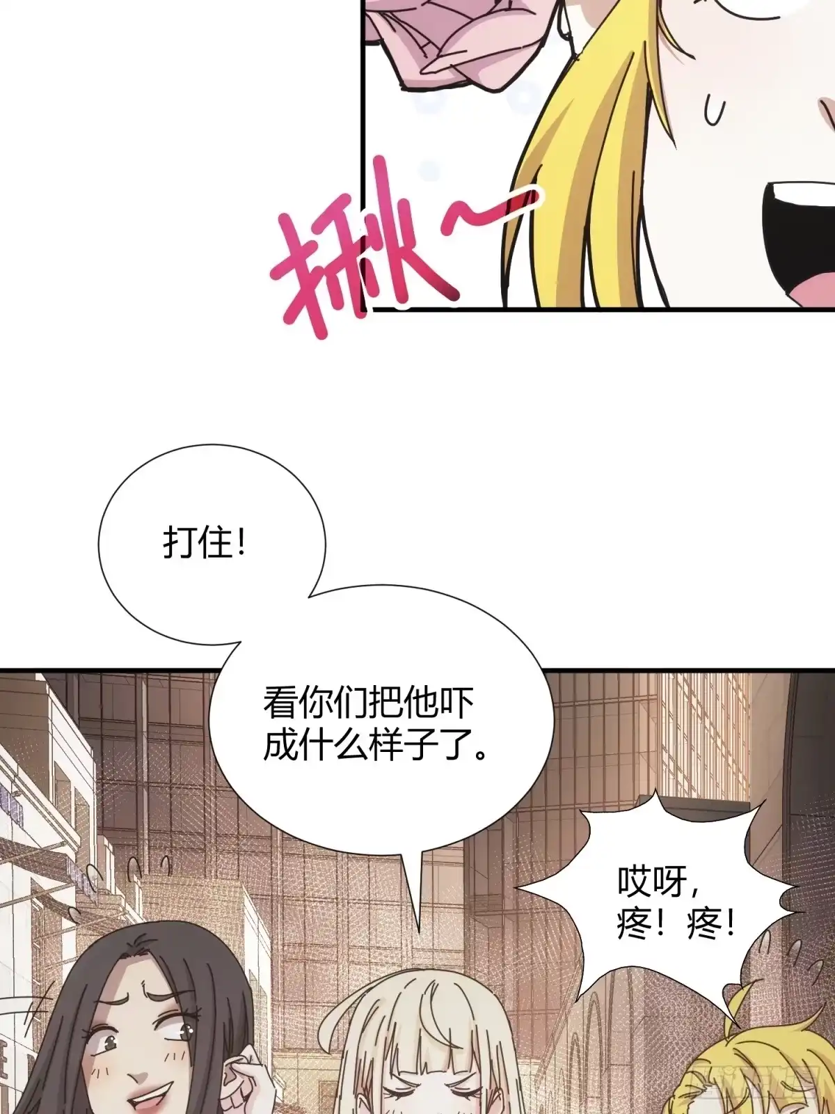 太虚公寓 第二十八话 第9页