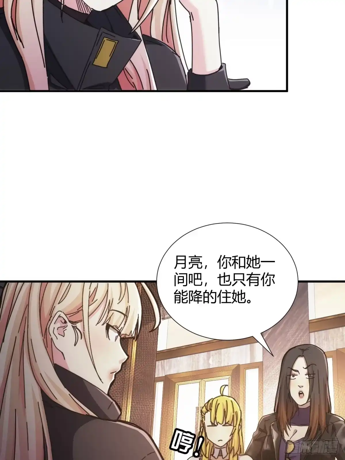 太虚公寓 第二十八话 第40页