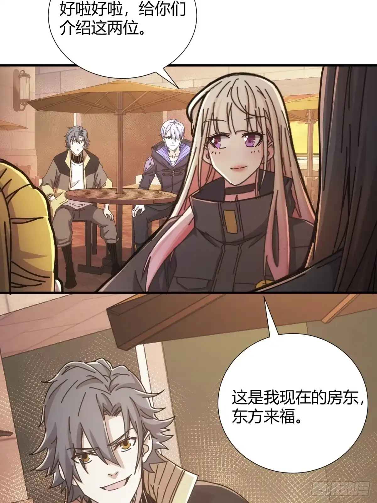 太虚公寓 第二十八话 第15页