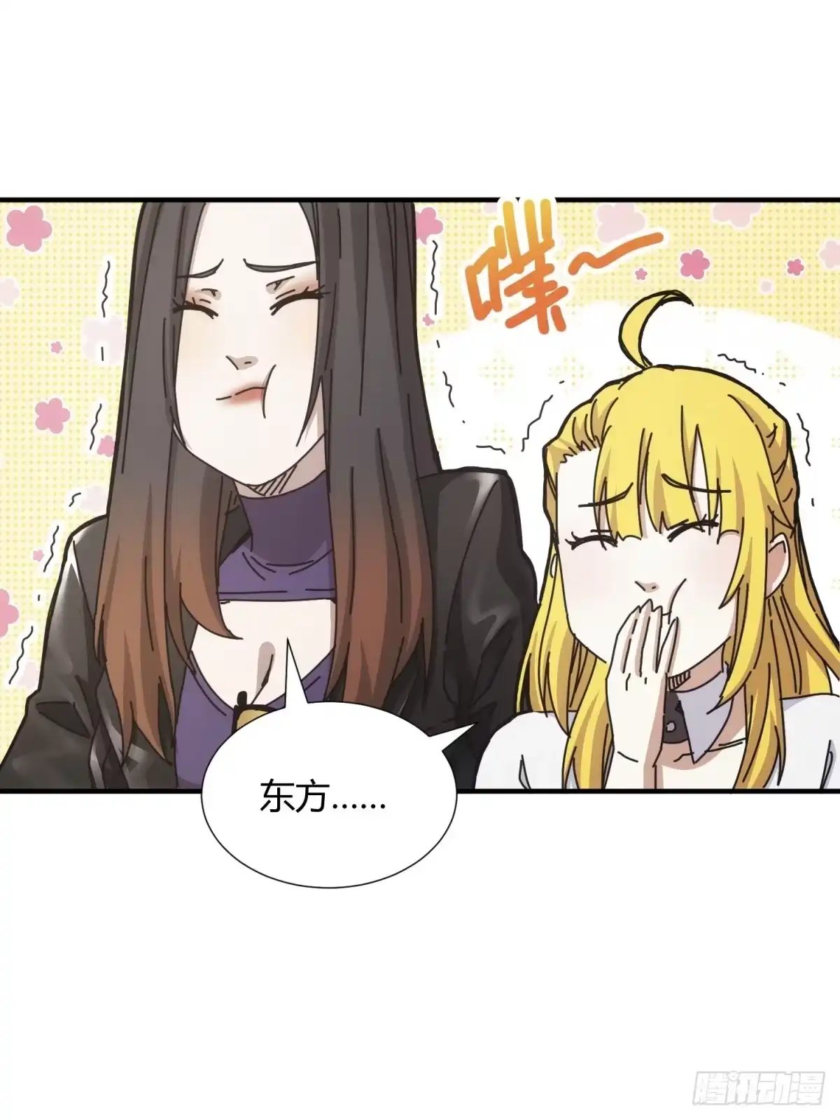 太虚公寓 第二十八话 第17页
