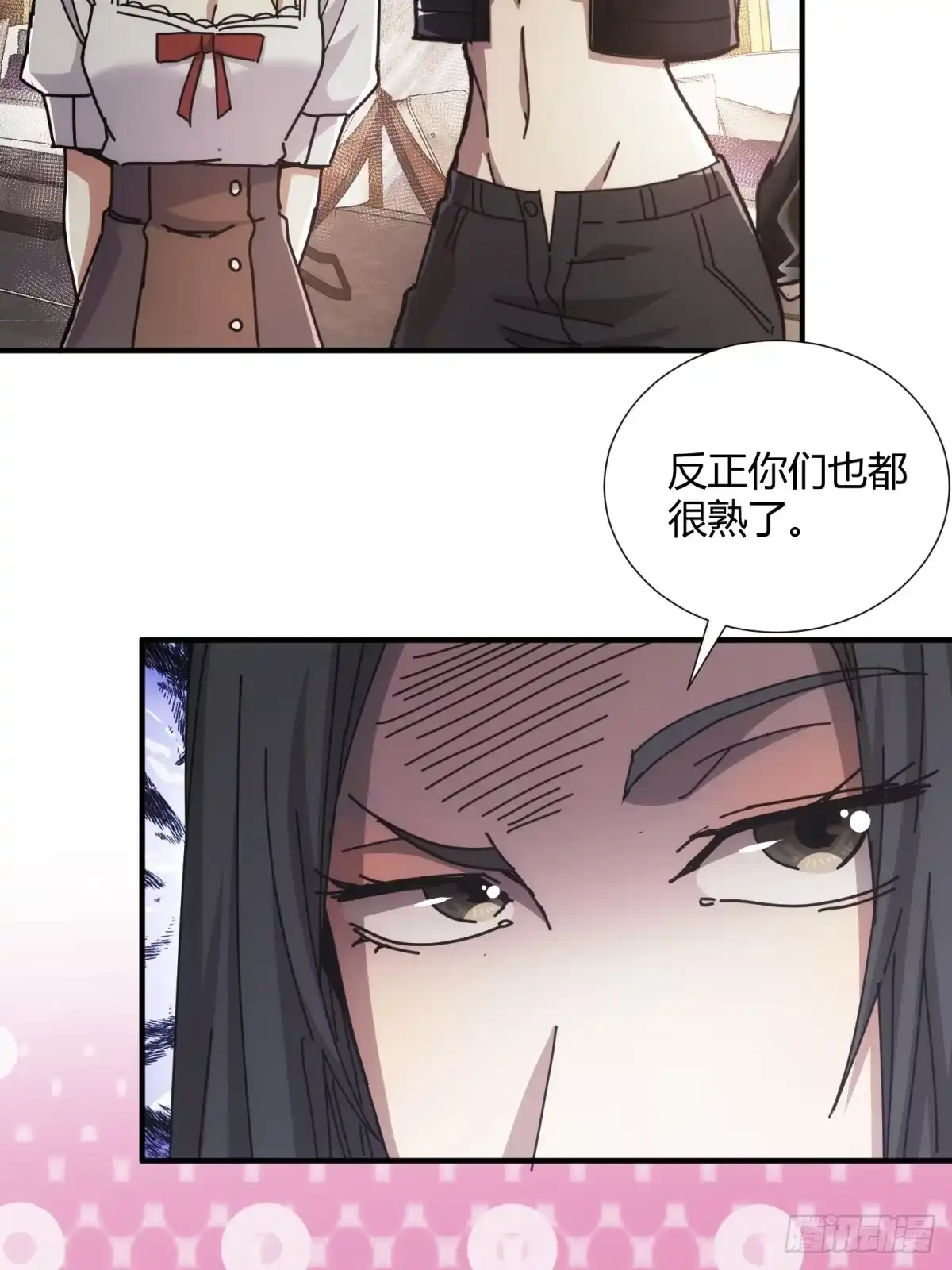 太虚公寓 第二十八话 第50页