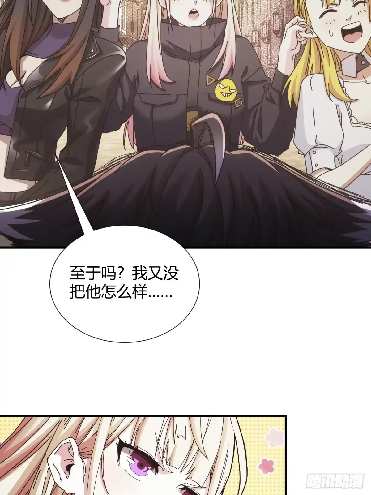 太虚公寓 第二十八话 第10页