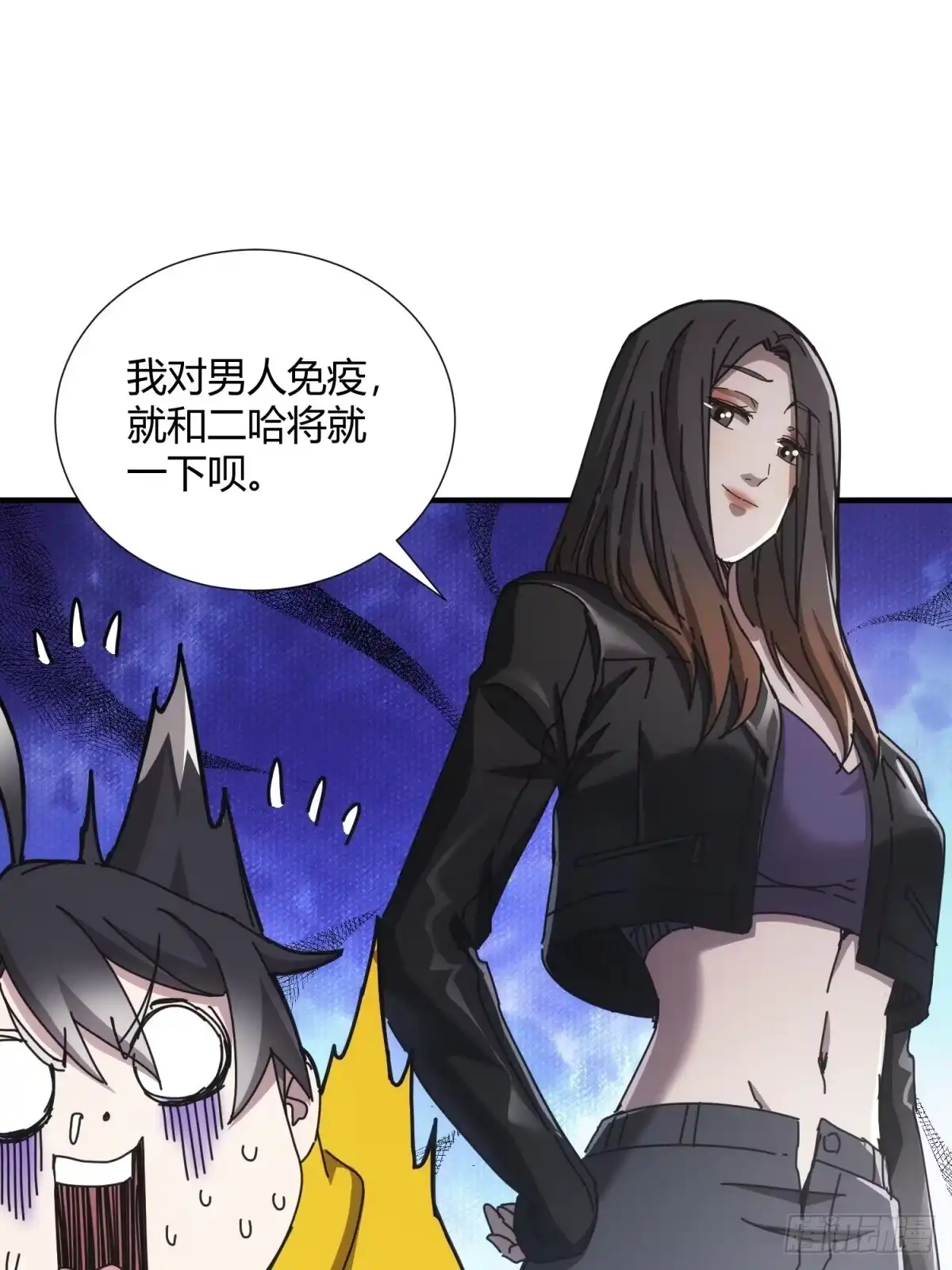 太虚公寓 第二十八话 第42页