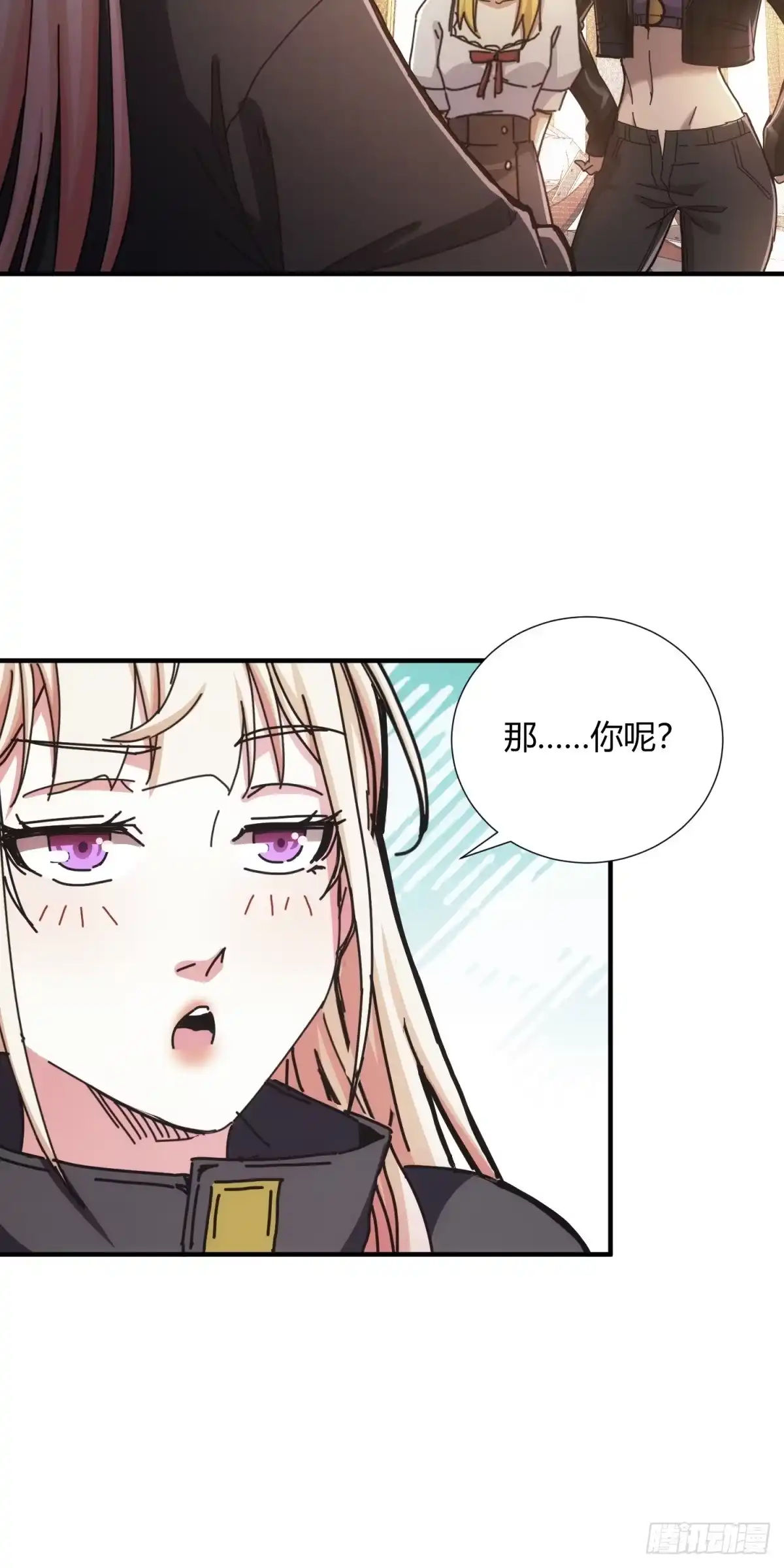 太虚公寓 第二十八话 第41页