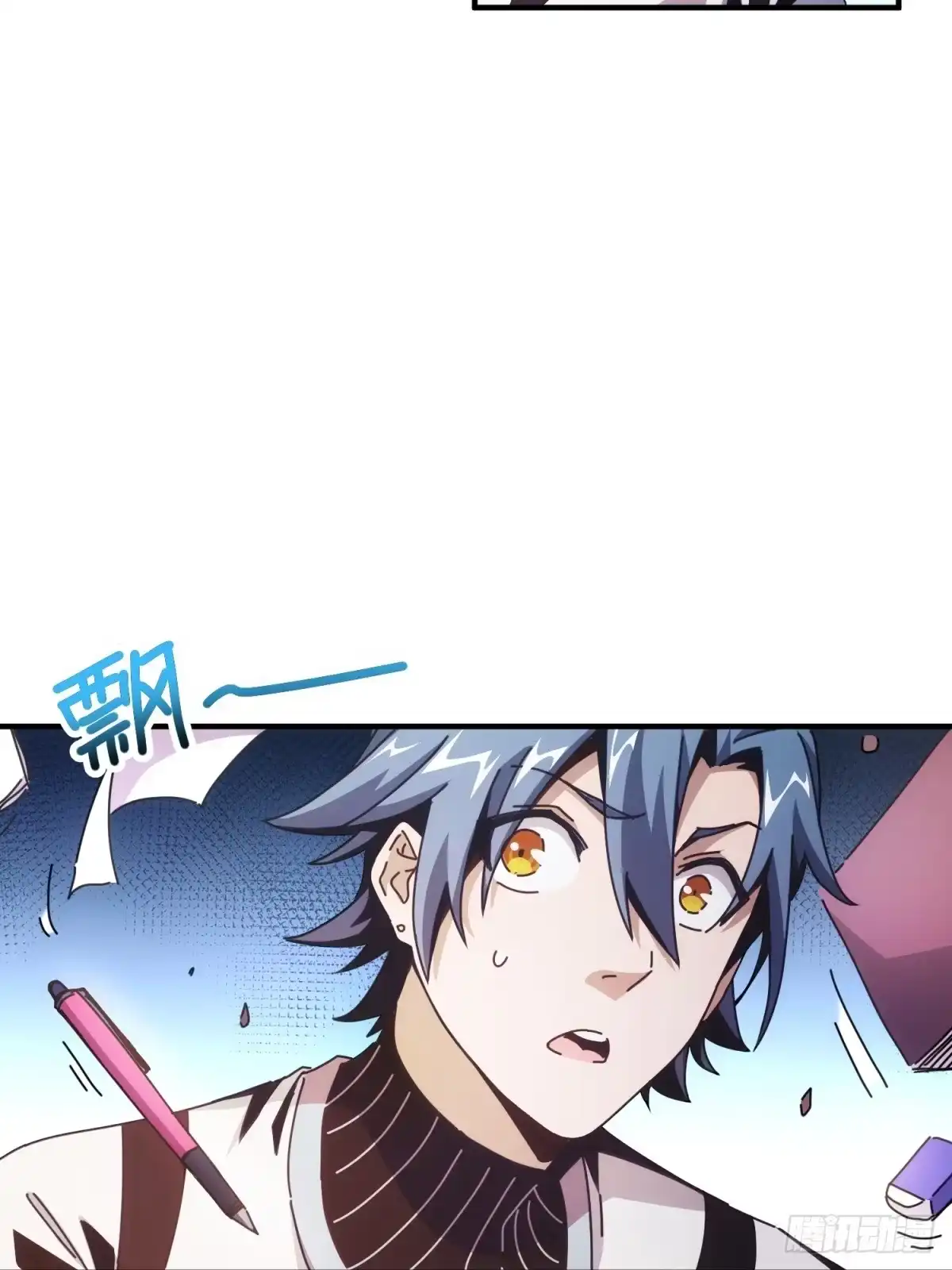 太虚公寓 第二话 第28页