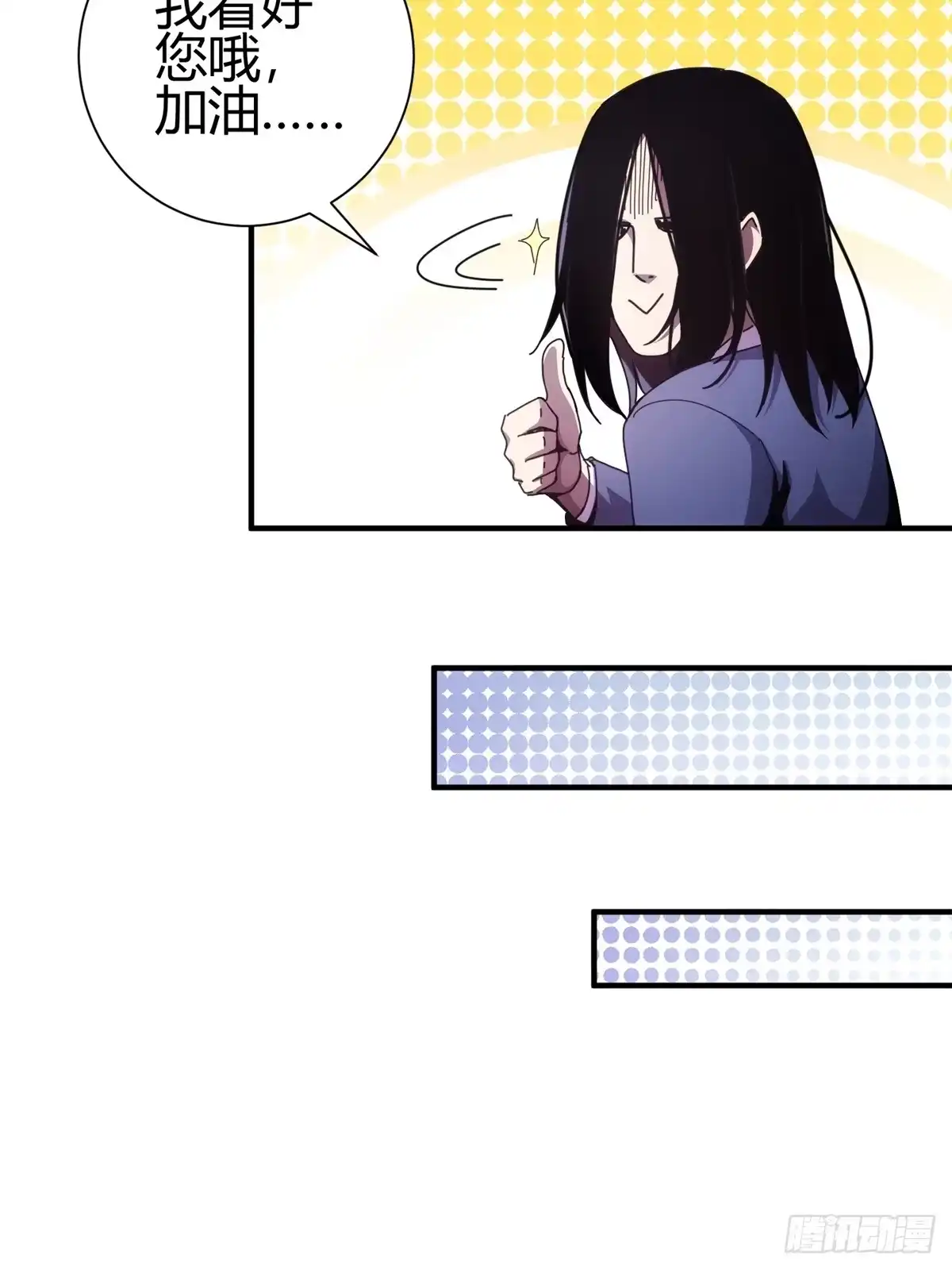 太虚公寓 第二话 第4页