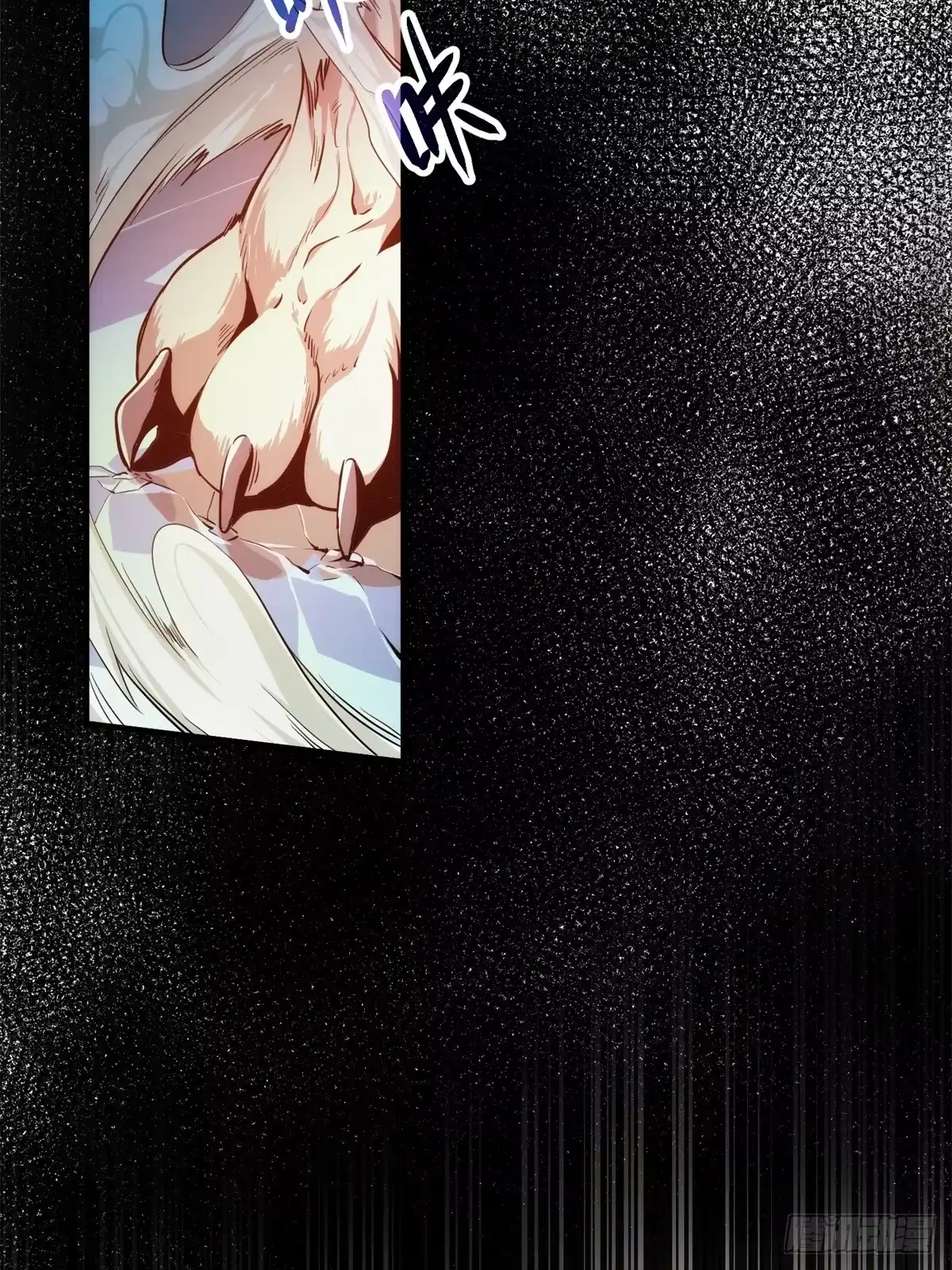 太虚公寓 第二话 第57页