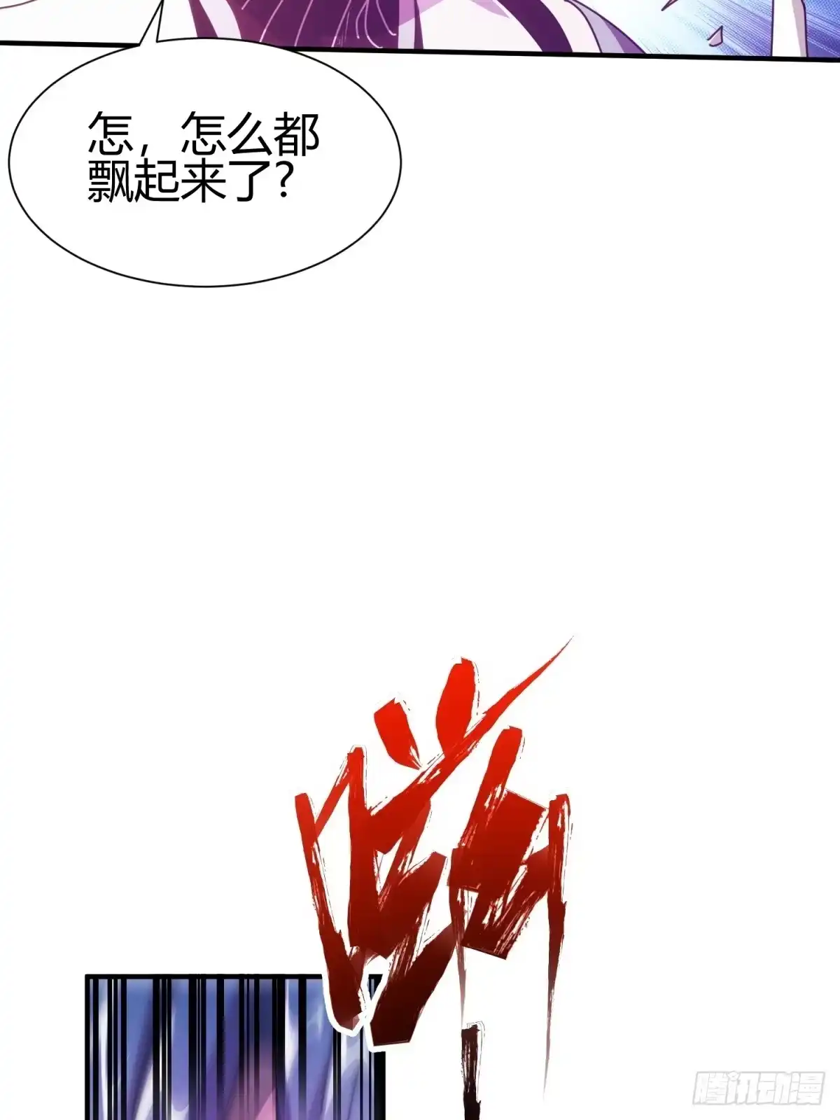 太虚公寓 第二话 第33页