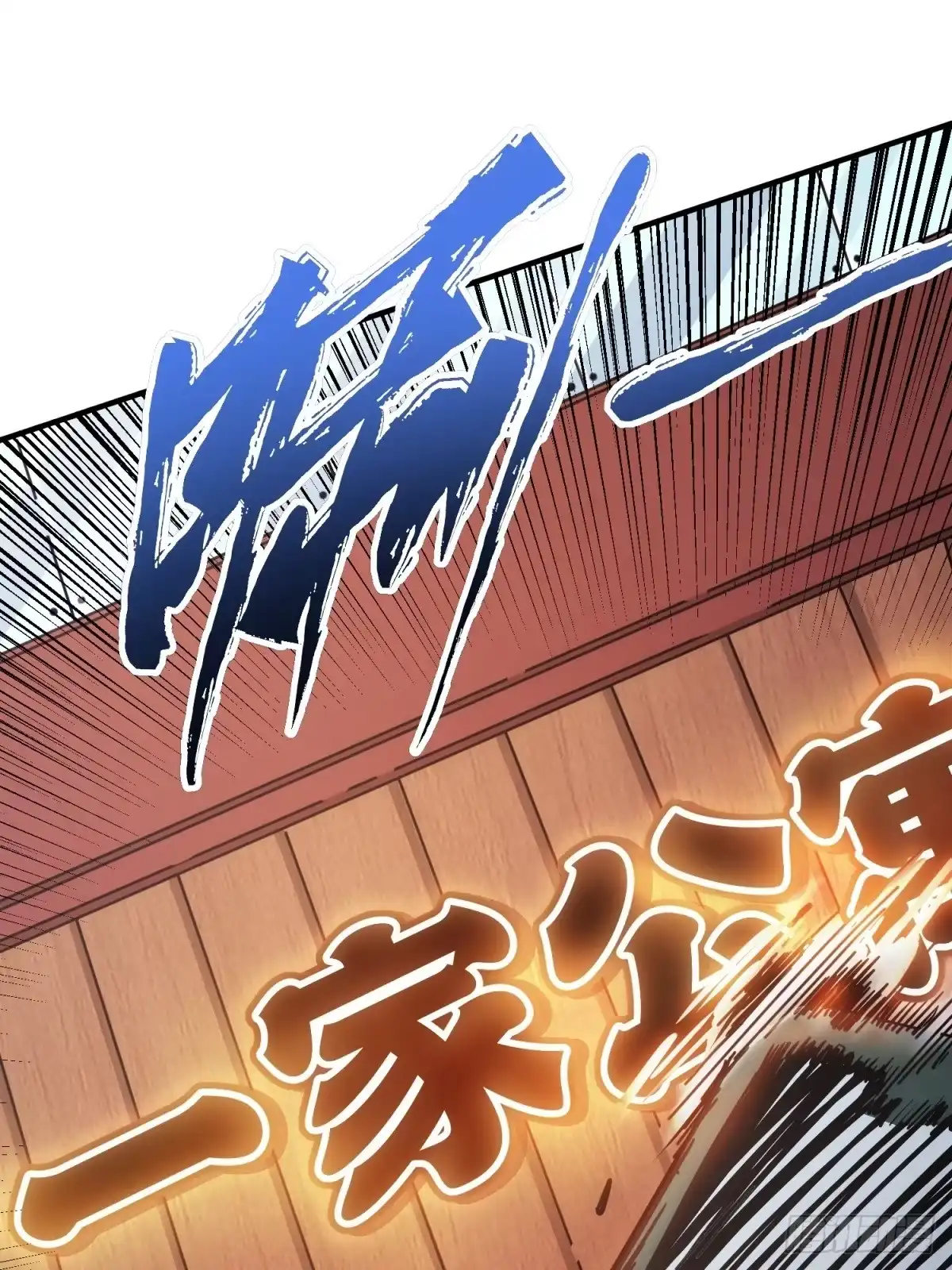 太虚公寓 第二话 第14页