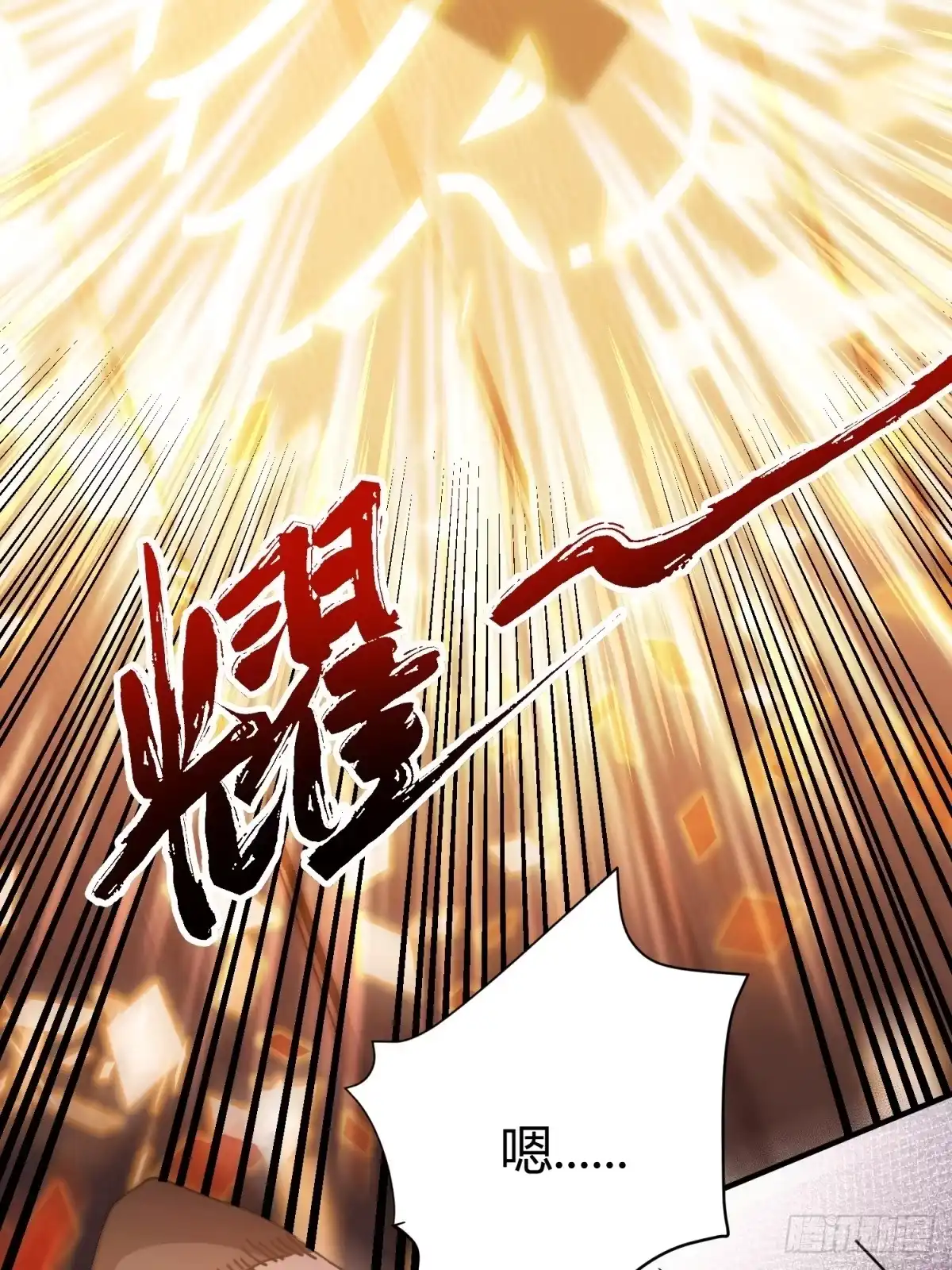太虚公寓 第二话 第17页