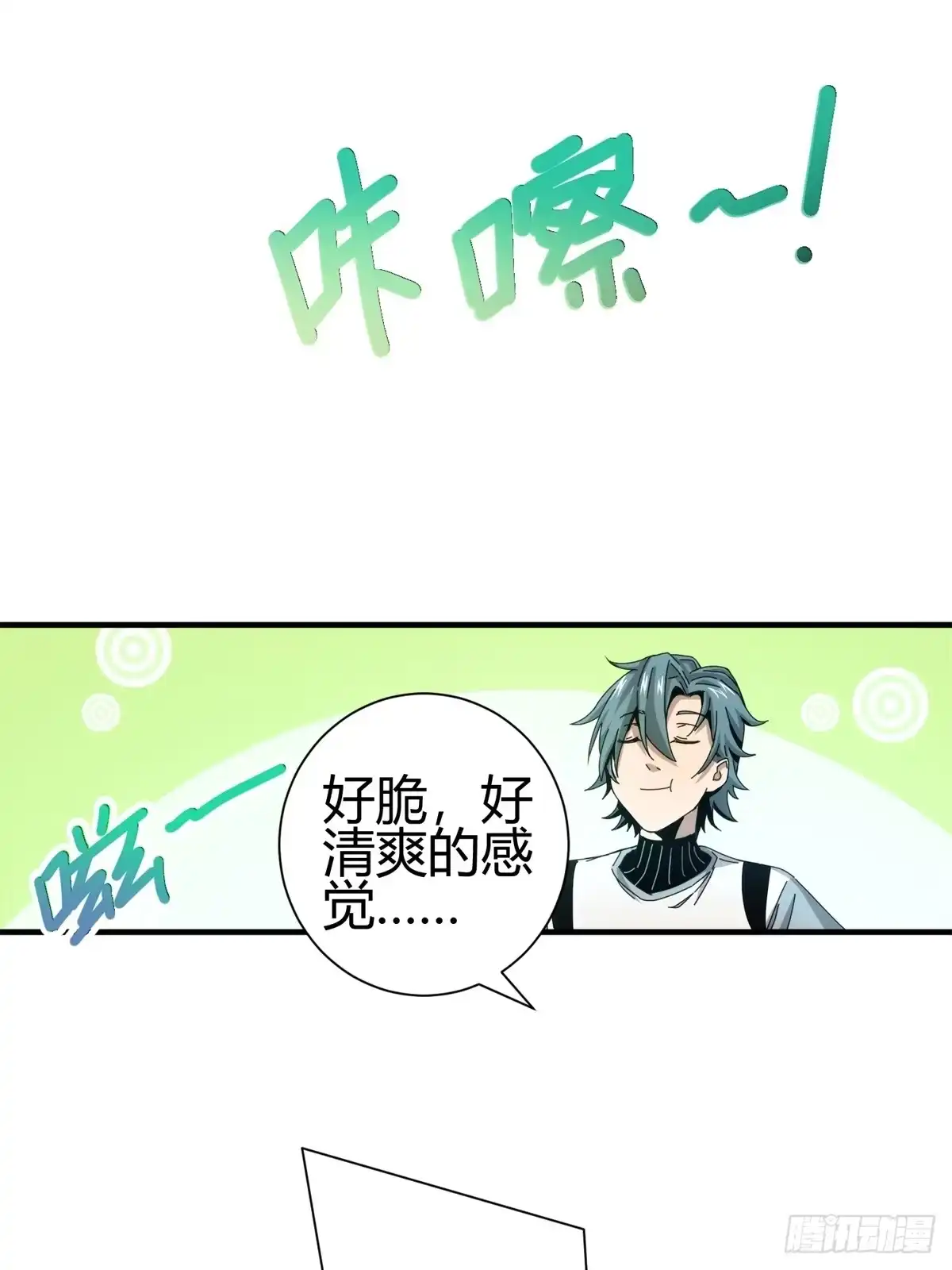 太虚公寓 第二话 第48页