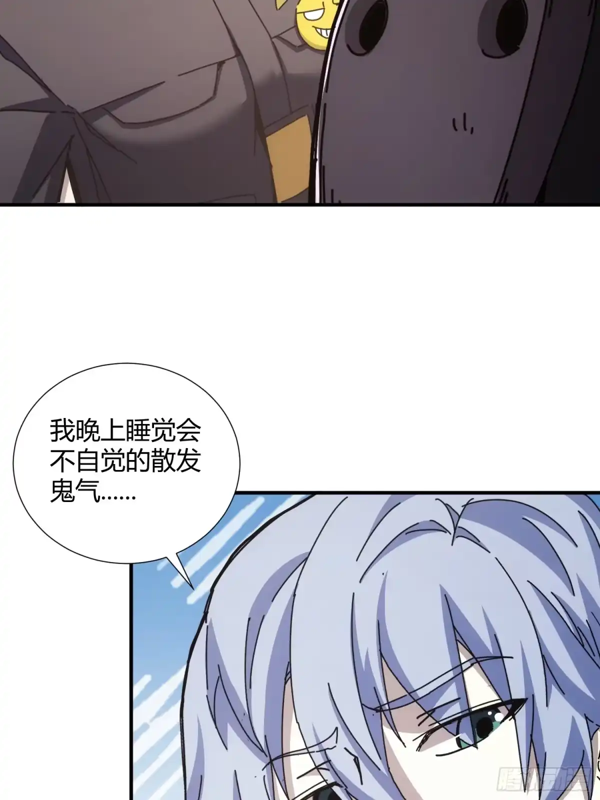 太虚公寓 第二十九话 第7页