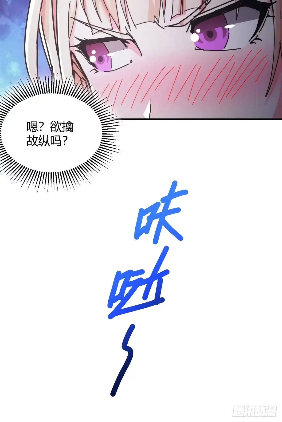 太虚公寓 第二十九话 第52页