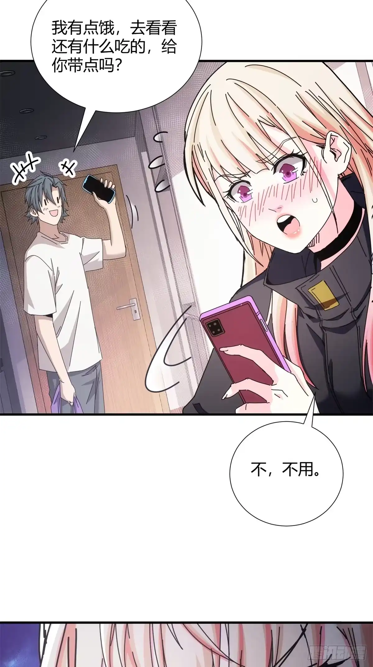 太虚公寓 第二十九话 第51页