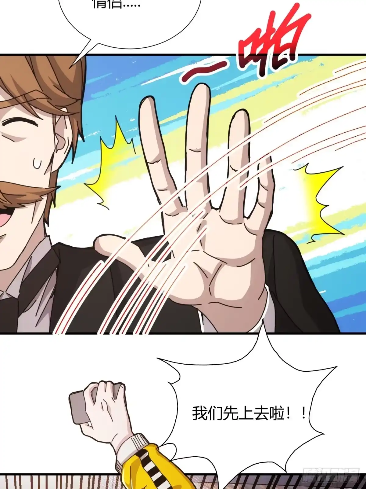 太虚公寓 第二十九话 第22页