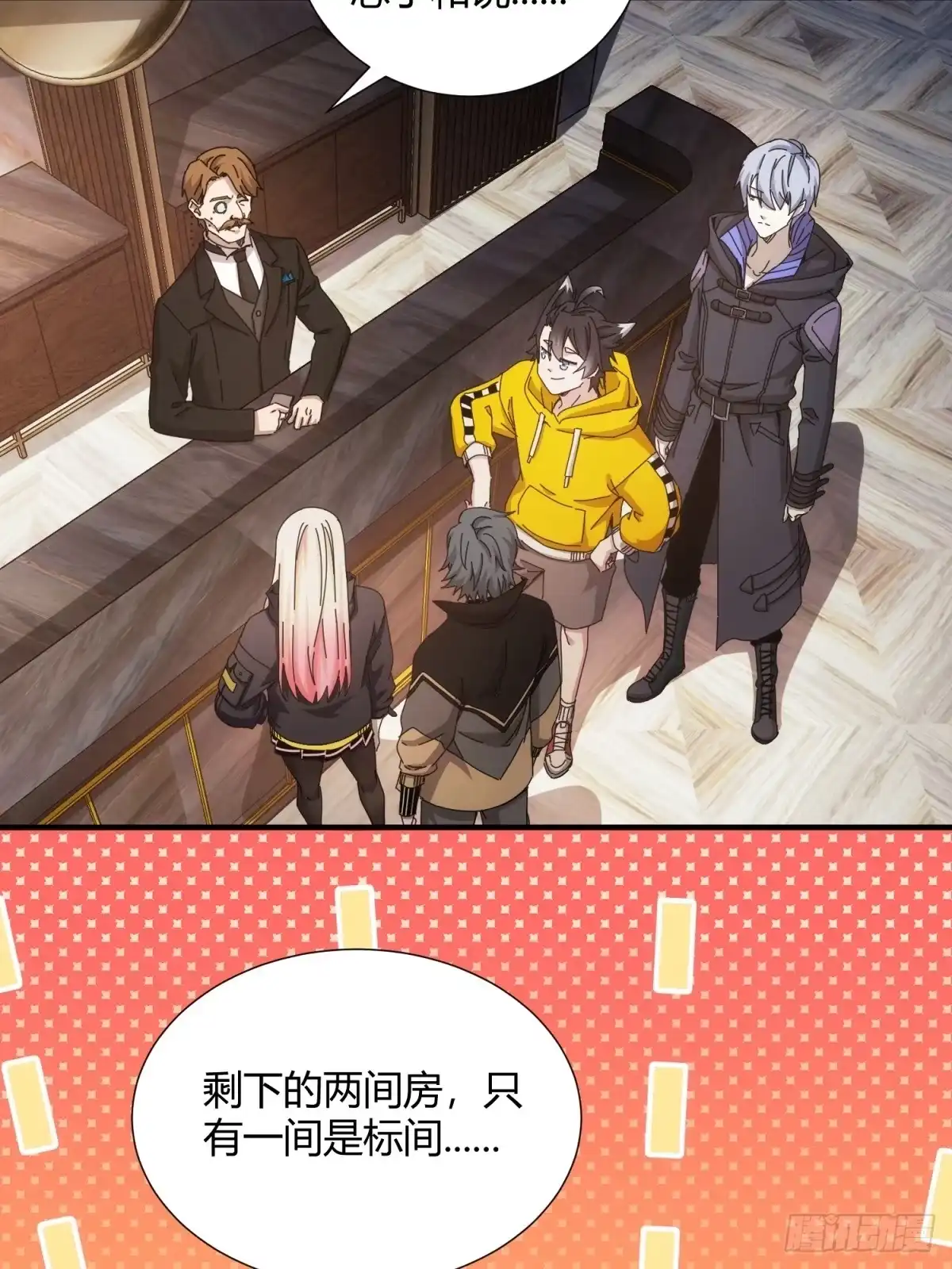 太虚公寓 第二十九话 第20页