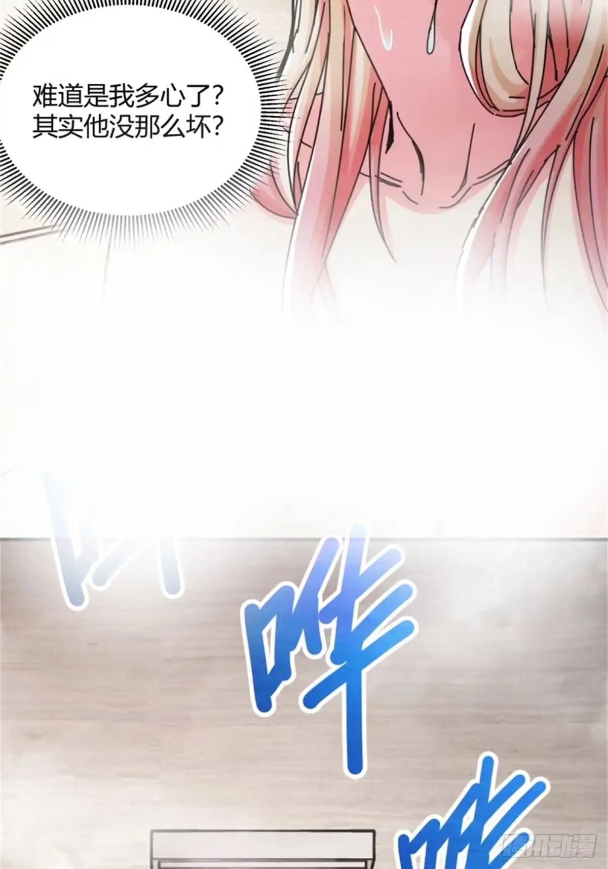 太虚公寓 第三十话 第7页
