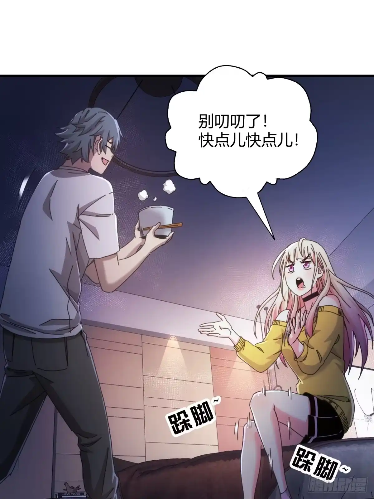 太虚公寓 第三十话 第36页