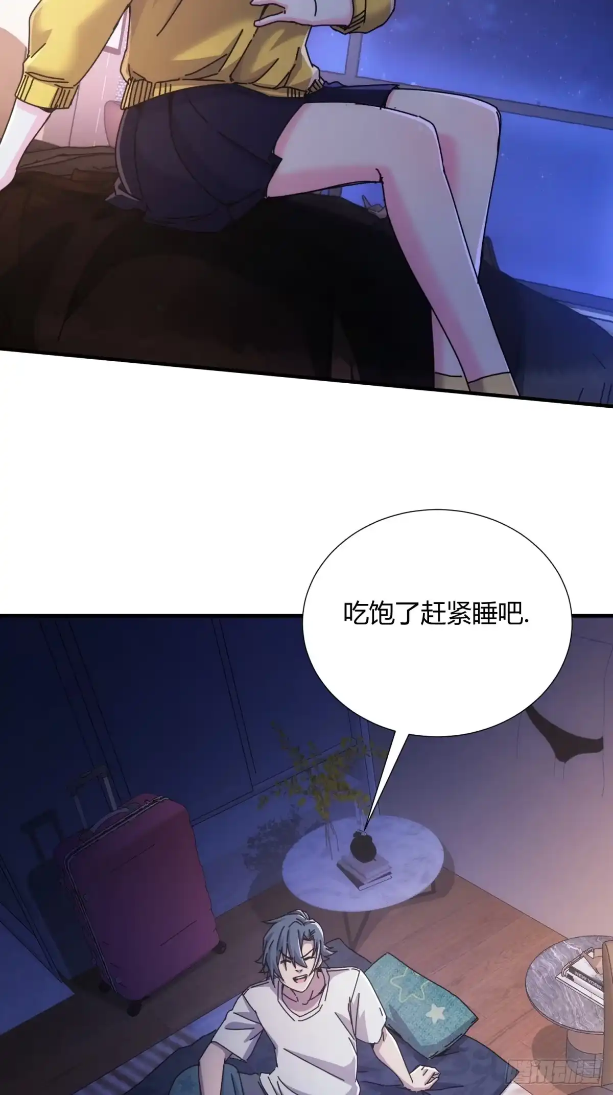 太虚公寓 第三十话 第41页