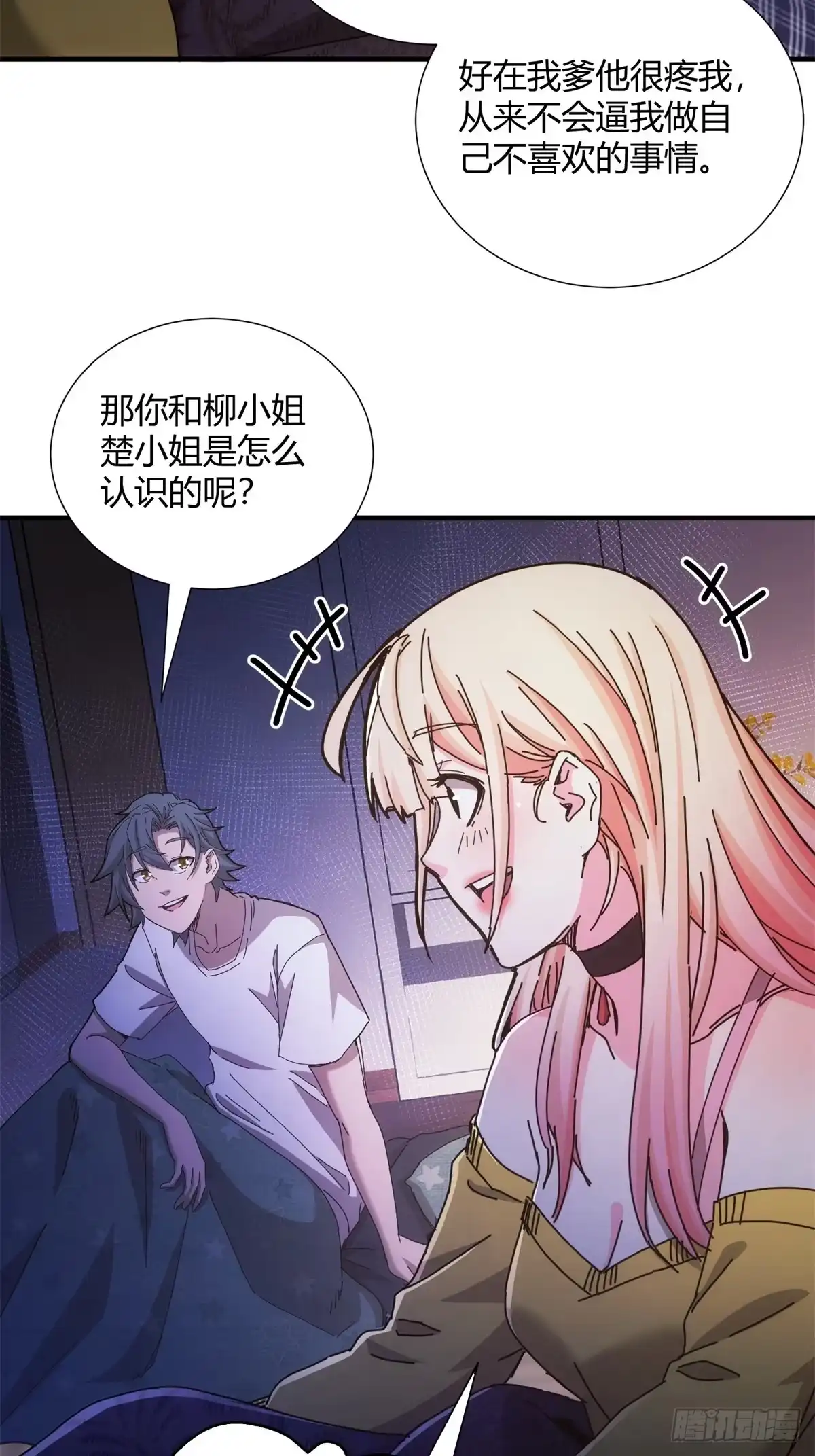 太虚公寓 第三十话 第54页
