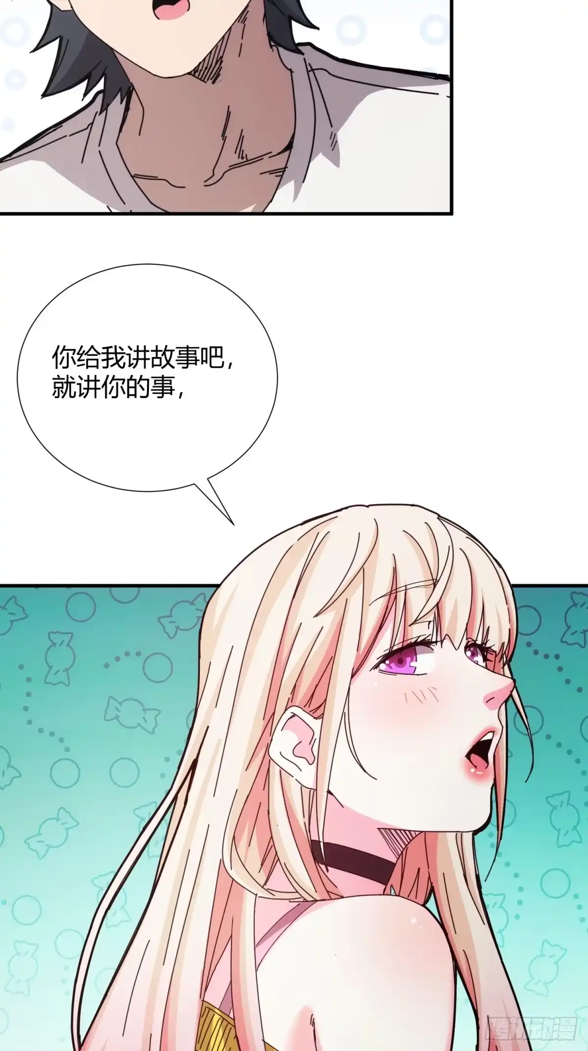 太虚公寓 第三十话 第43页