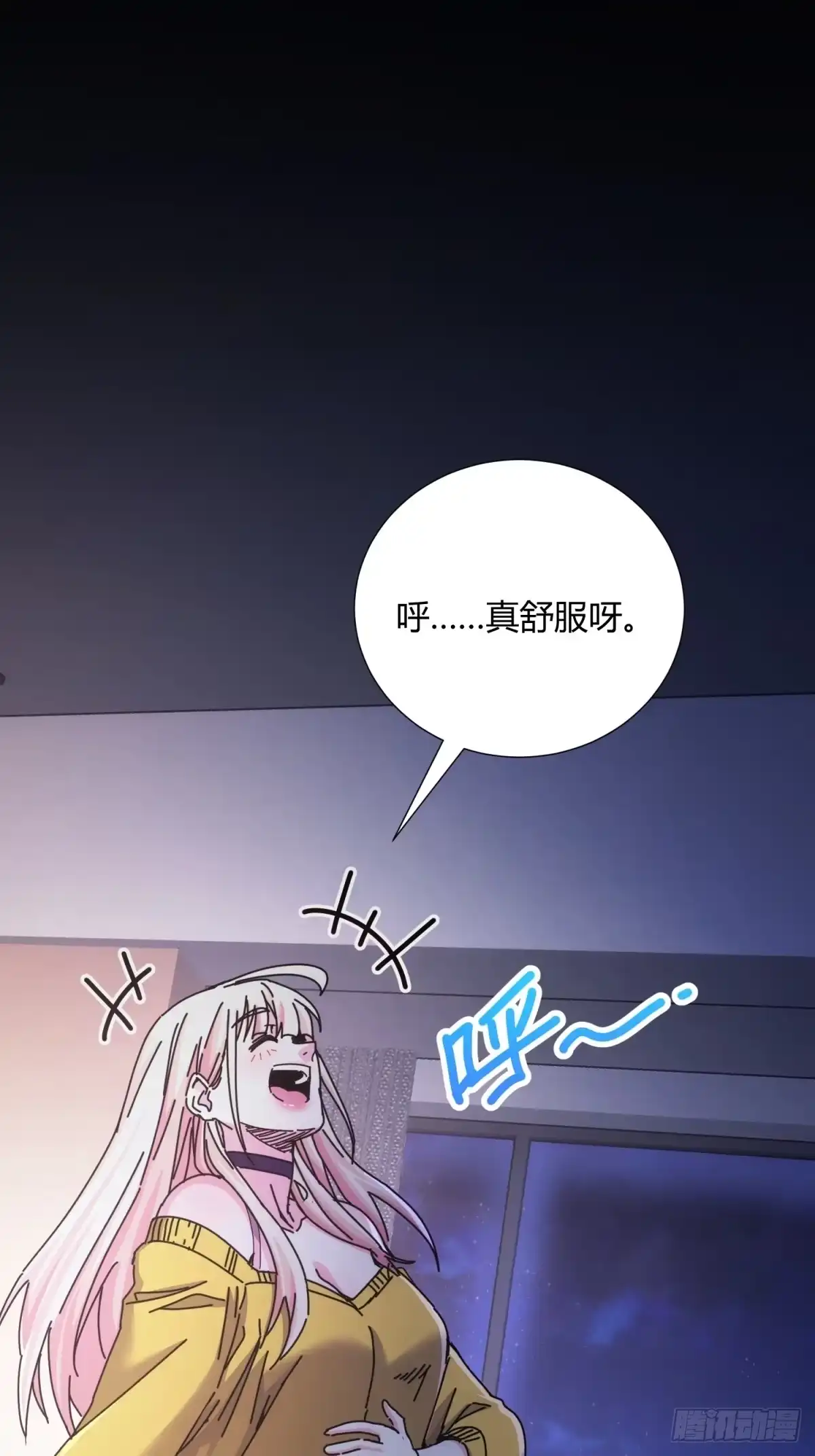 太虚公寓 第三十话 第40页