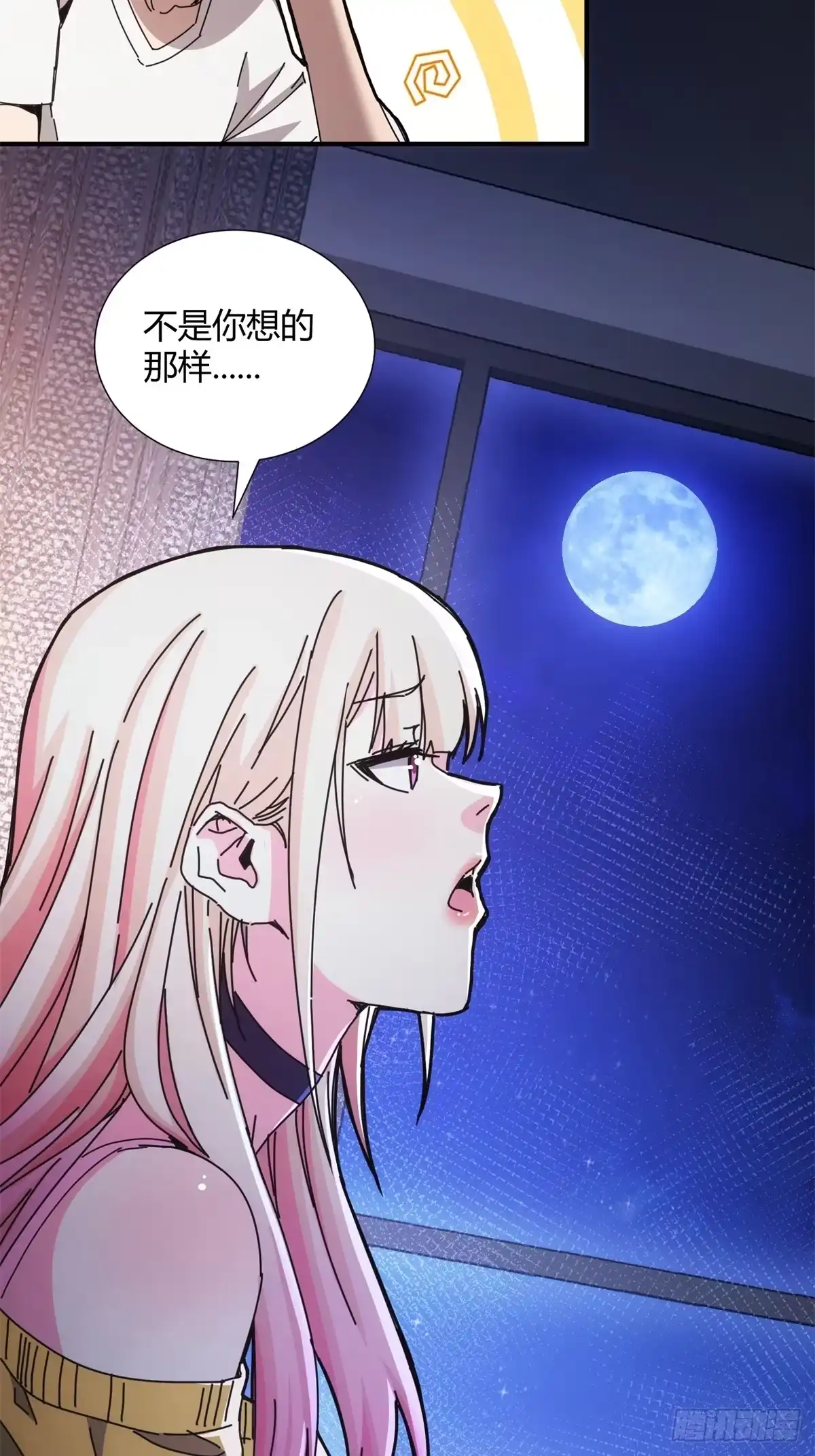 太虚公寓 第三十话 第51页