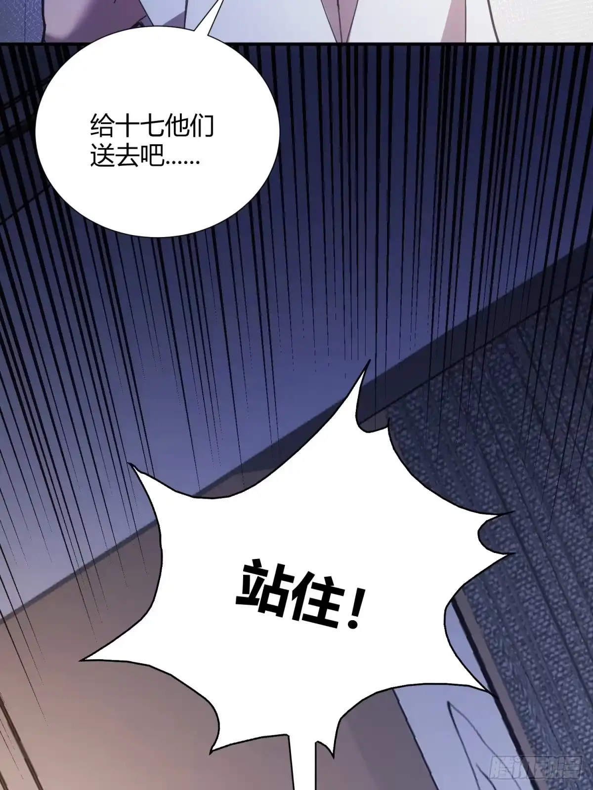 太虚公寓 第三十话 第29页