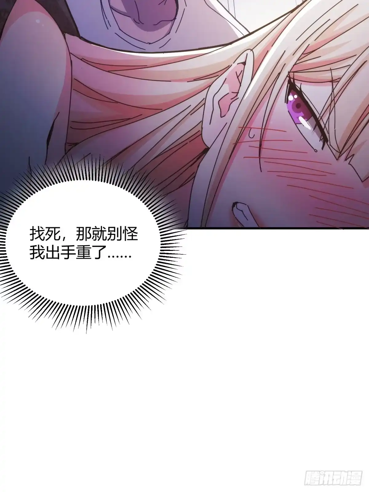 太虚公寓 第三十话 第24页