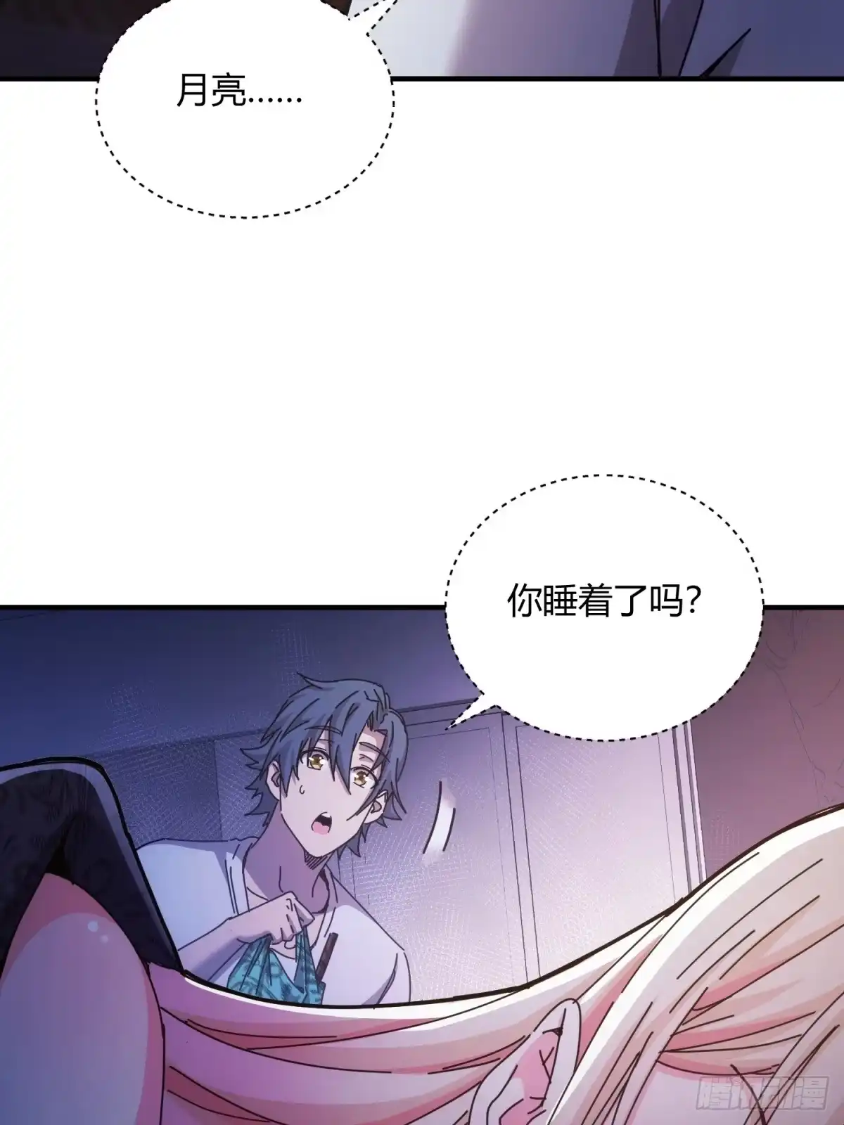 太虚公寓 第三十话 第22页