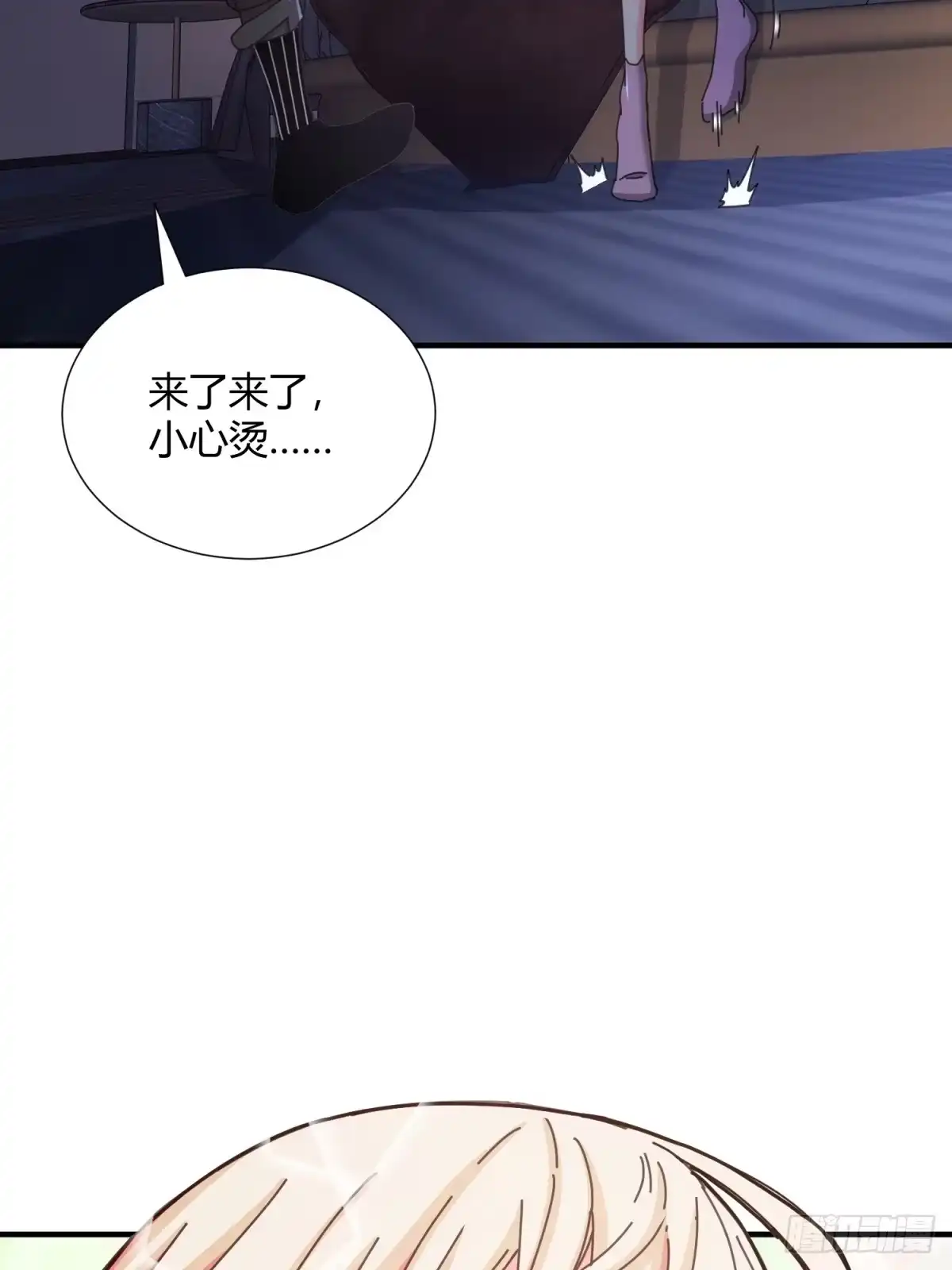 太虚公寓 第三十话 第37页