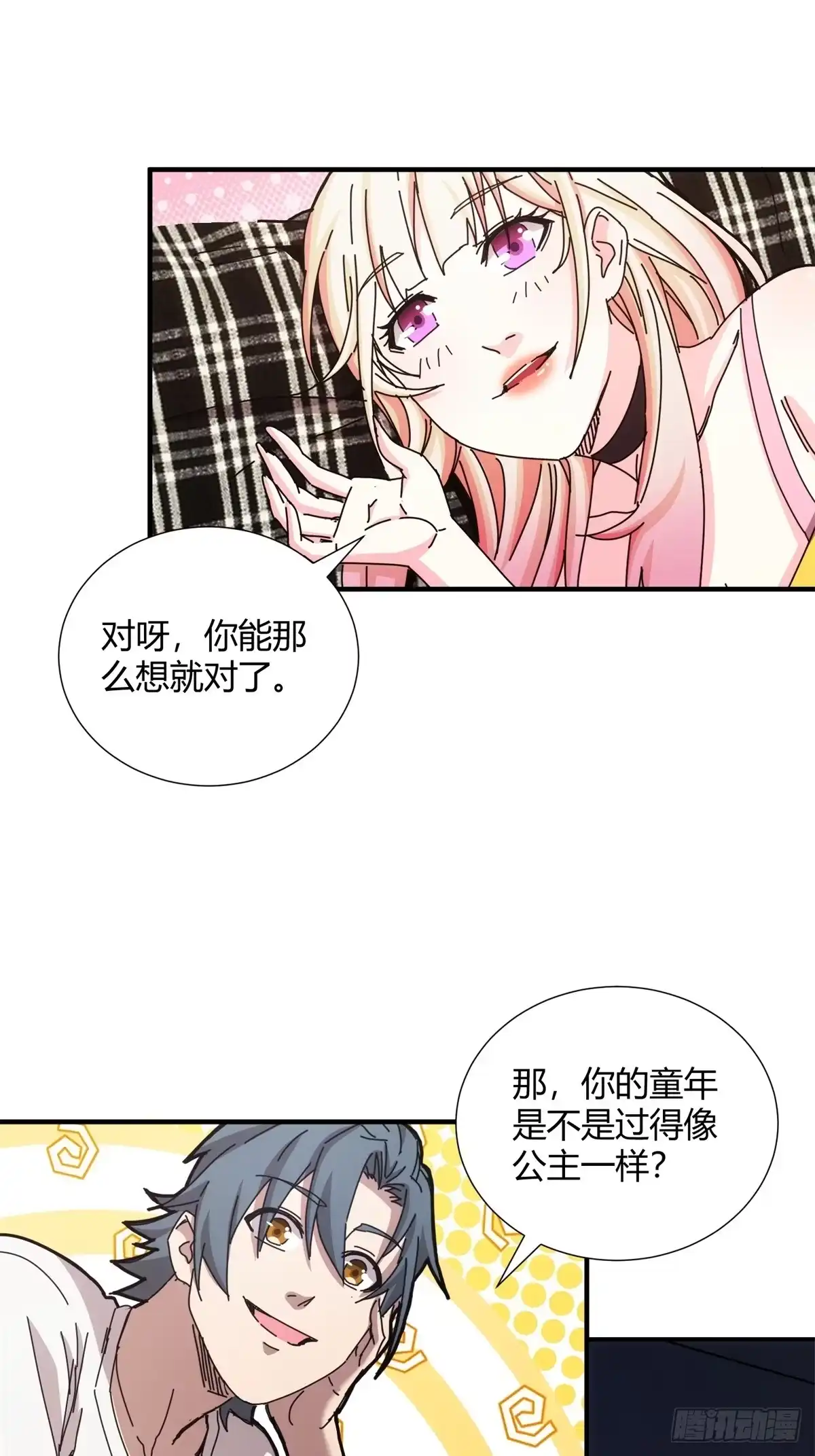 太虚公寓 第三十话 第50页