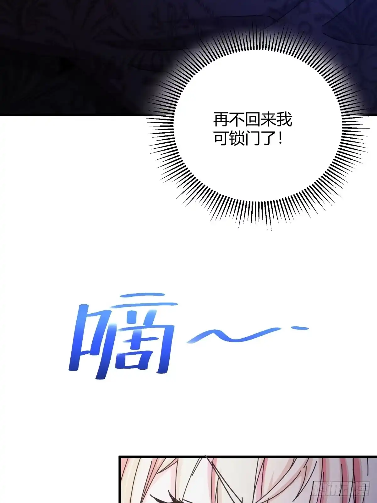 太虚公寓 第三十话 第17页