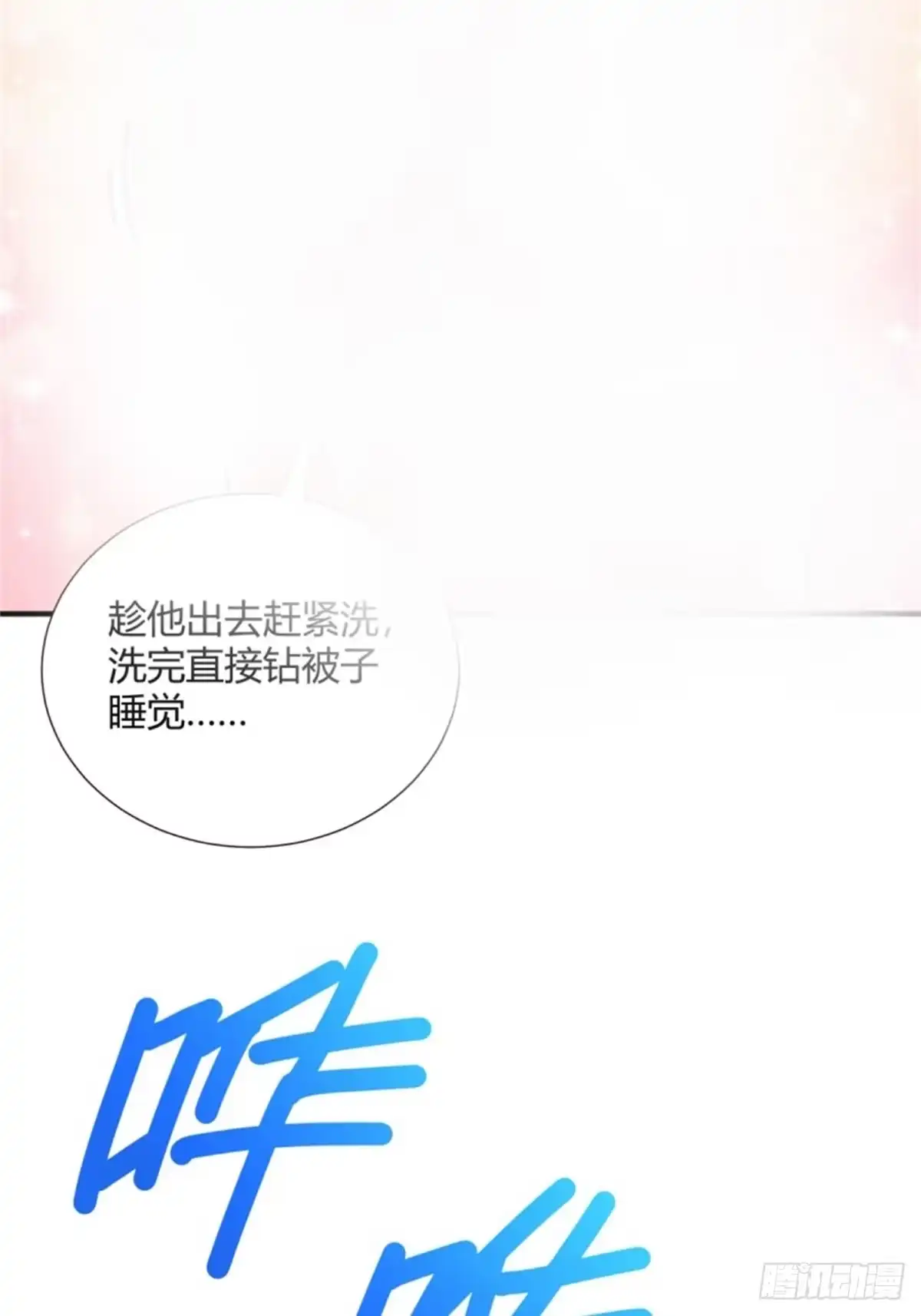 太虚公寓 第三十话 第5页