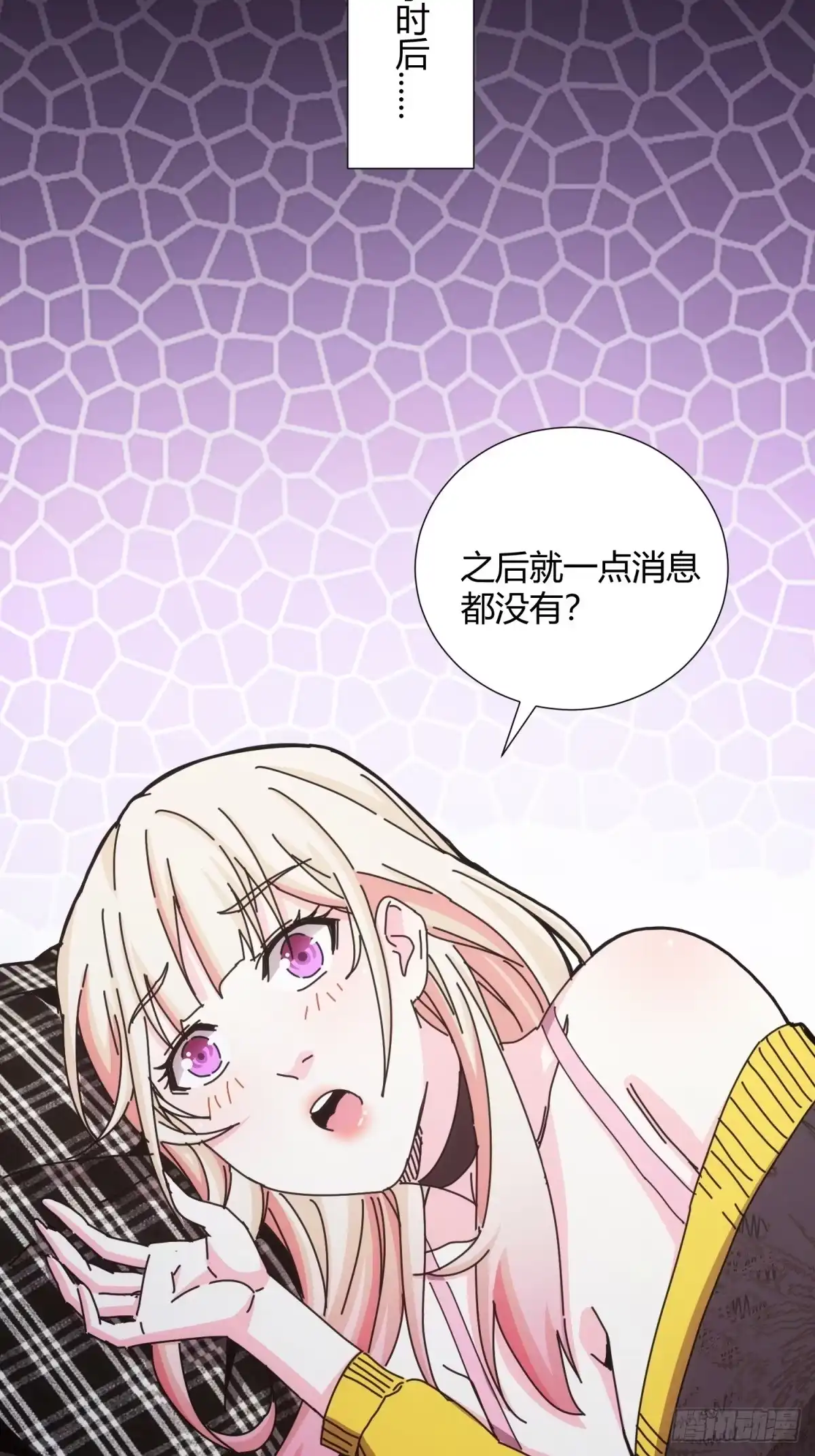 太虚公寓 第三十话 第47页
