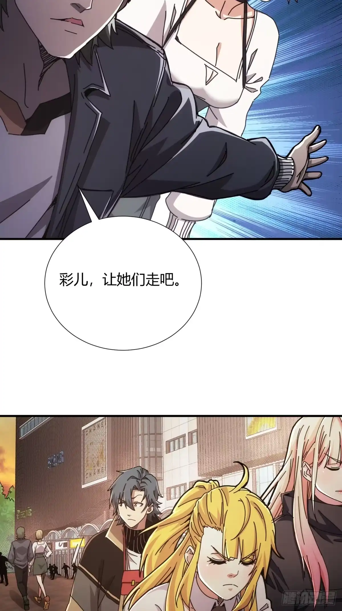 太虚公寓 第三十一话 第29页