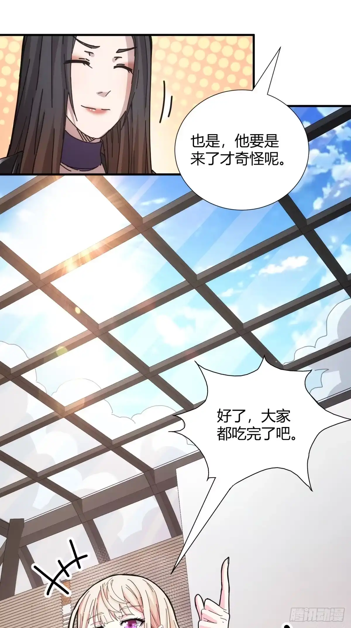 太虚公寓 第三十一话 第11页